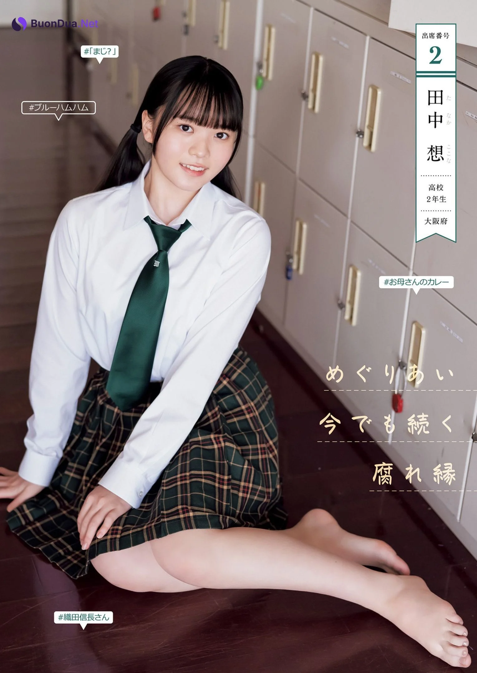 制コレ22, Young Jump 2022 No.19 (ヤングジャンプ 2022年19号) - Photo 6