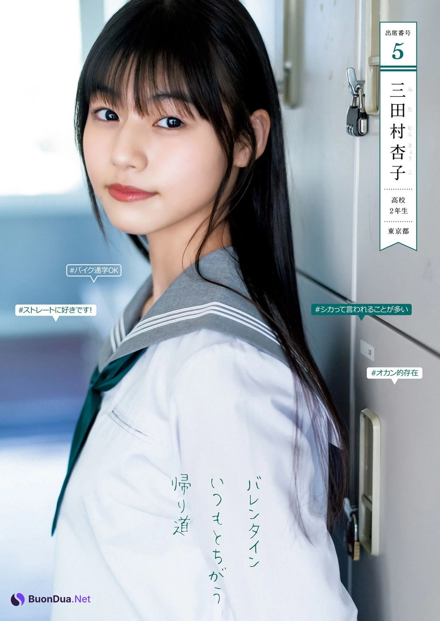 制コレ22, Young Jump 2022 No.19 (ヤングジャンプ 2022年19号) - Photo 9
