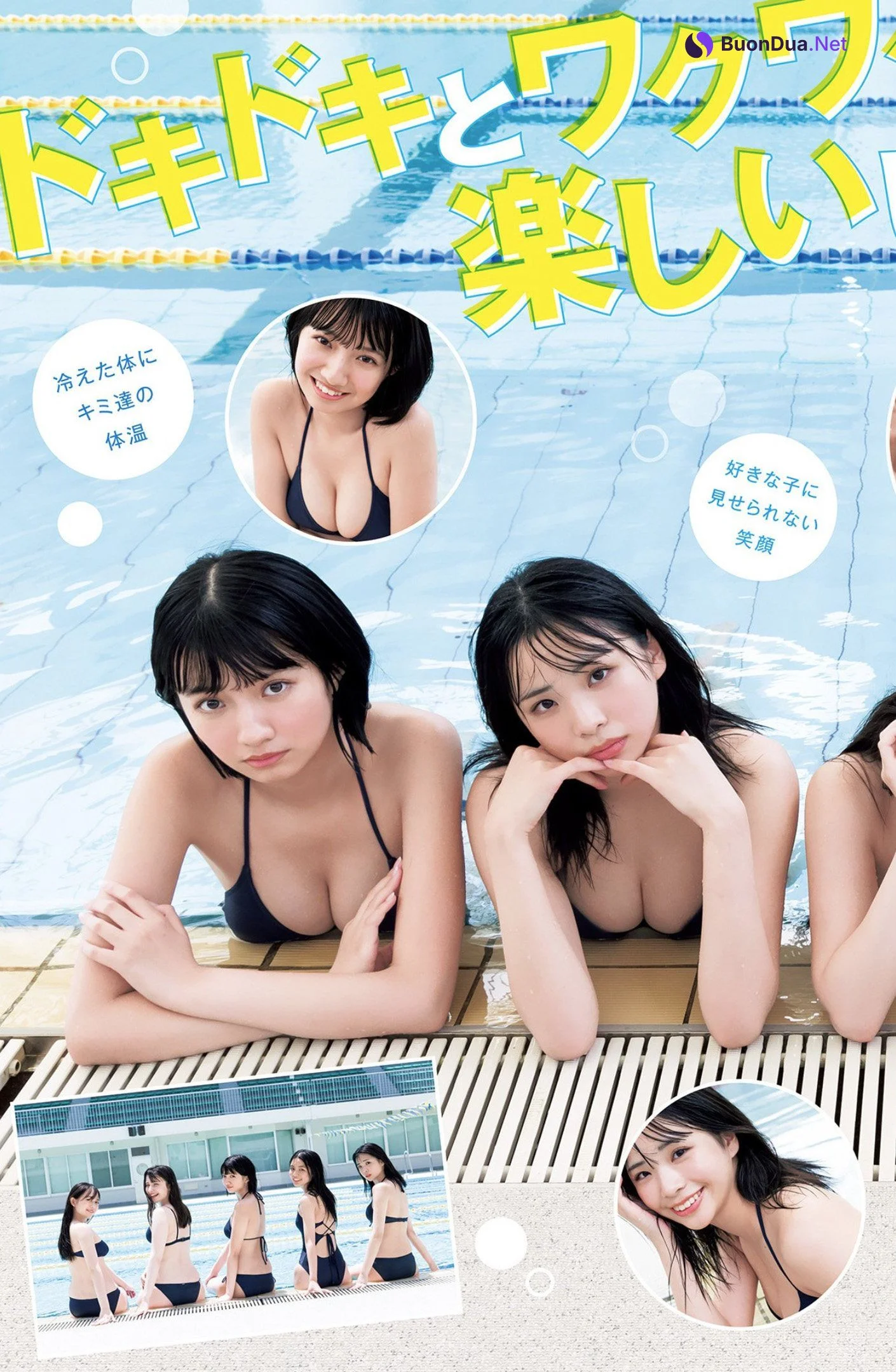 制コレ22, Young Jump 2022 No.34 (ヤングジャンプ 2022年34号) - Photo 14