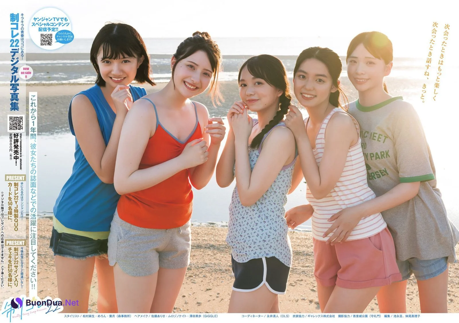 制コレ22, Young Jump 2022 No.34 (ヤングジャンプ 2022年34号) - Photo 17