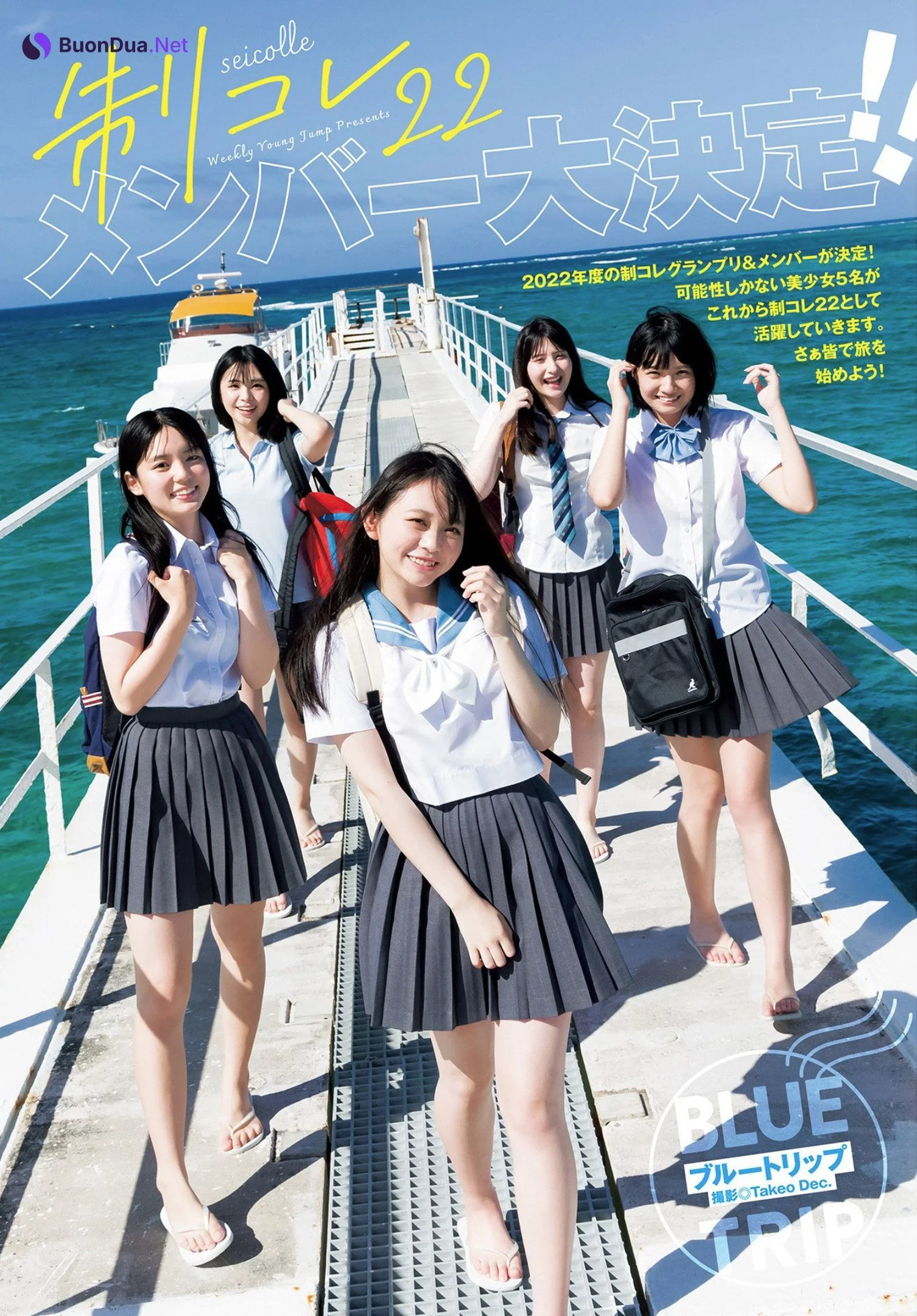 制コレ22, Young Jump 2022 No.34 (ヤングジャンプ 2022年34号) - Photo 2