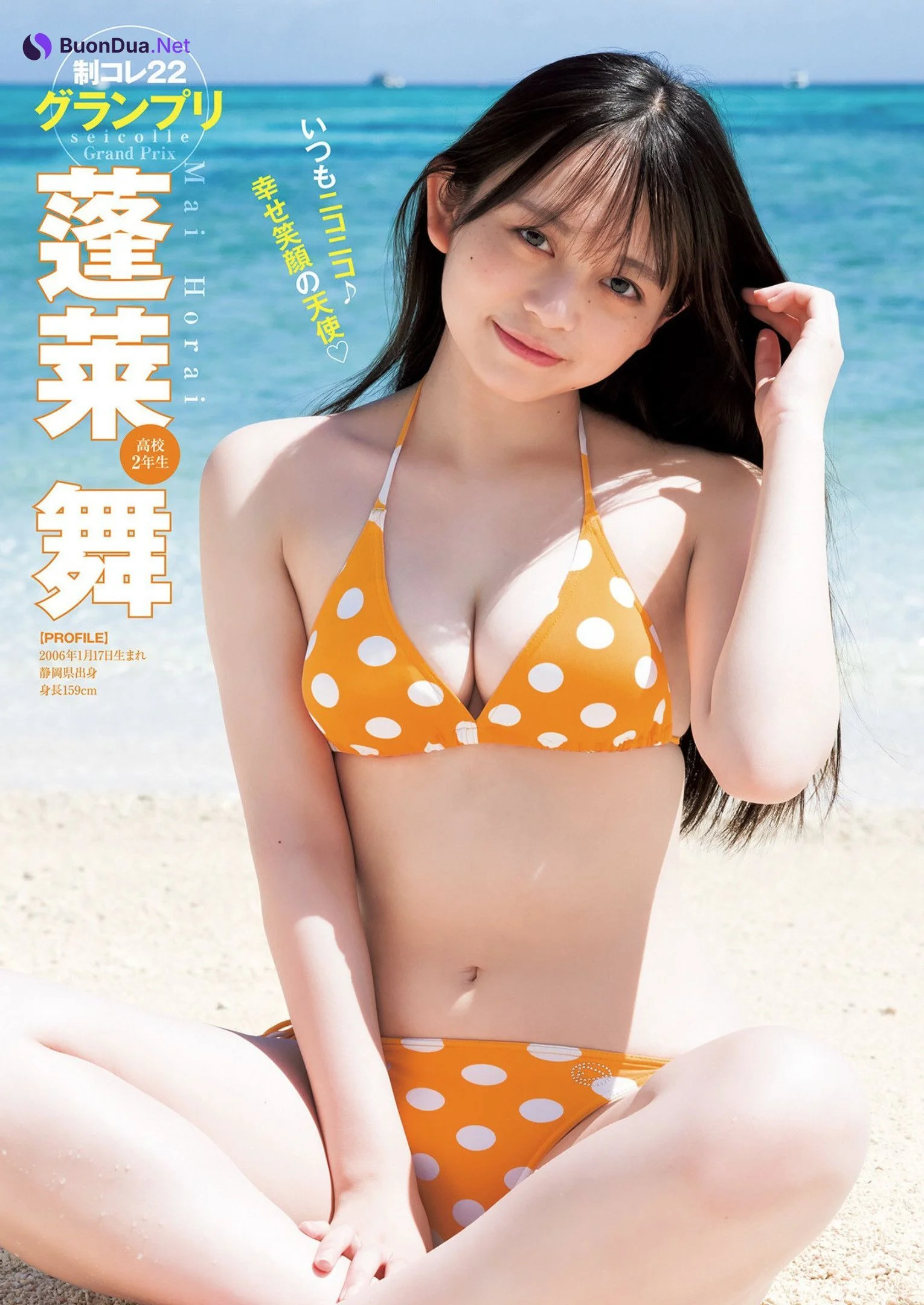 制コレ22, Young Jump 2022 No.34 (ヤングジャンプ 2022年34号) - Photo 5