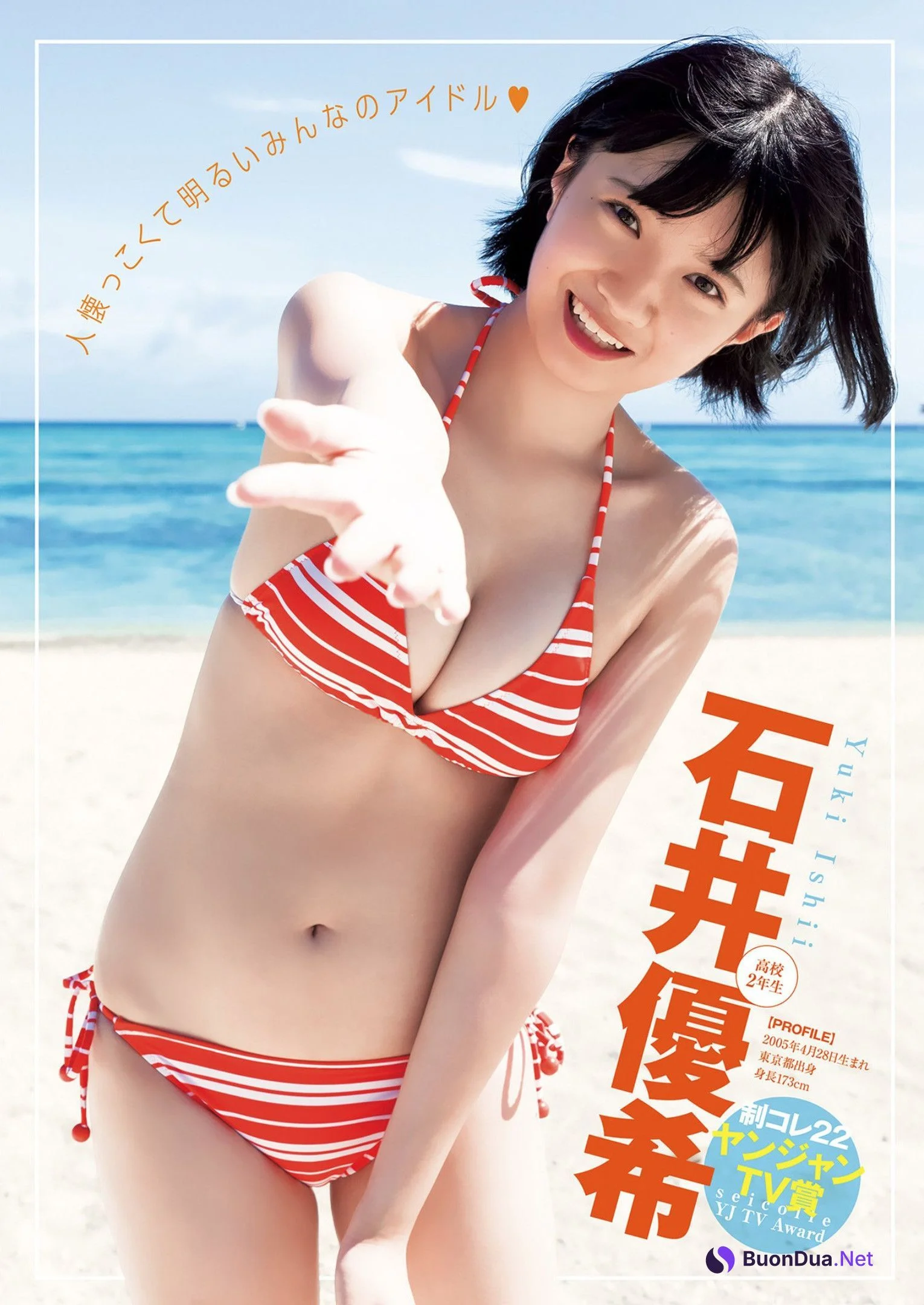 制コレ22, Young Jump 2022 No.34 (ヤングジャンプ 2022年34号) - Photo 8