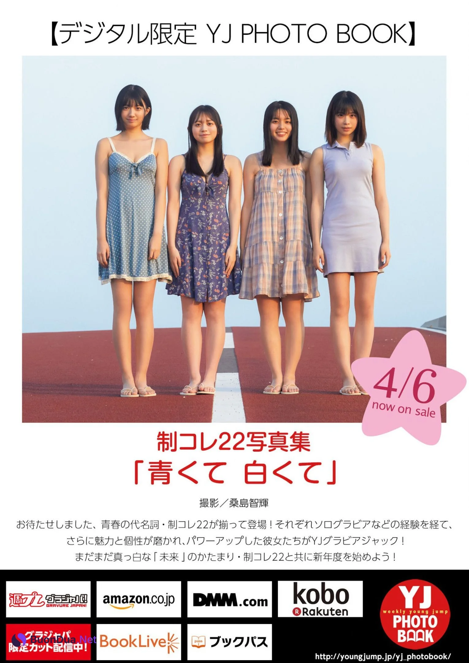 制コレ22写真集, Young Jump 2023 No.19 (ヤングジャンプ 2023年19号) - Photo 20