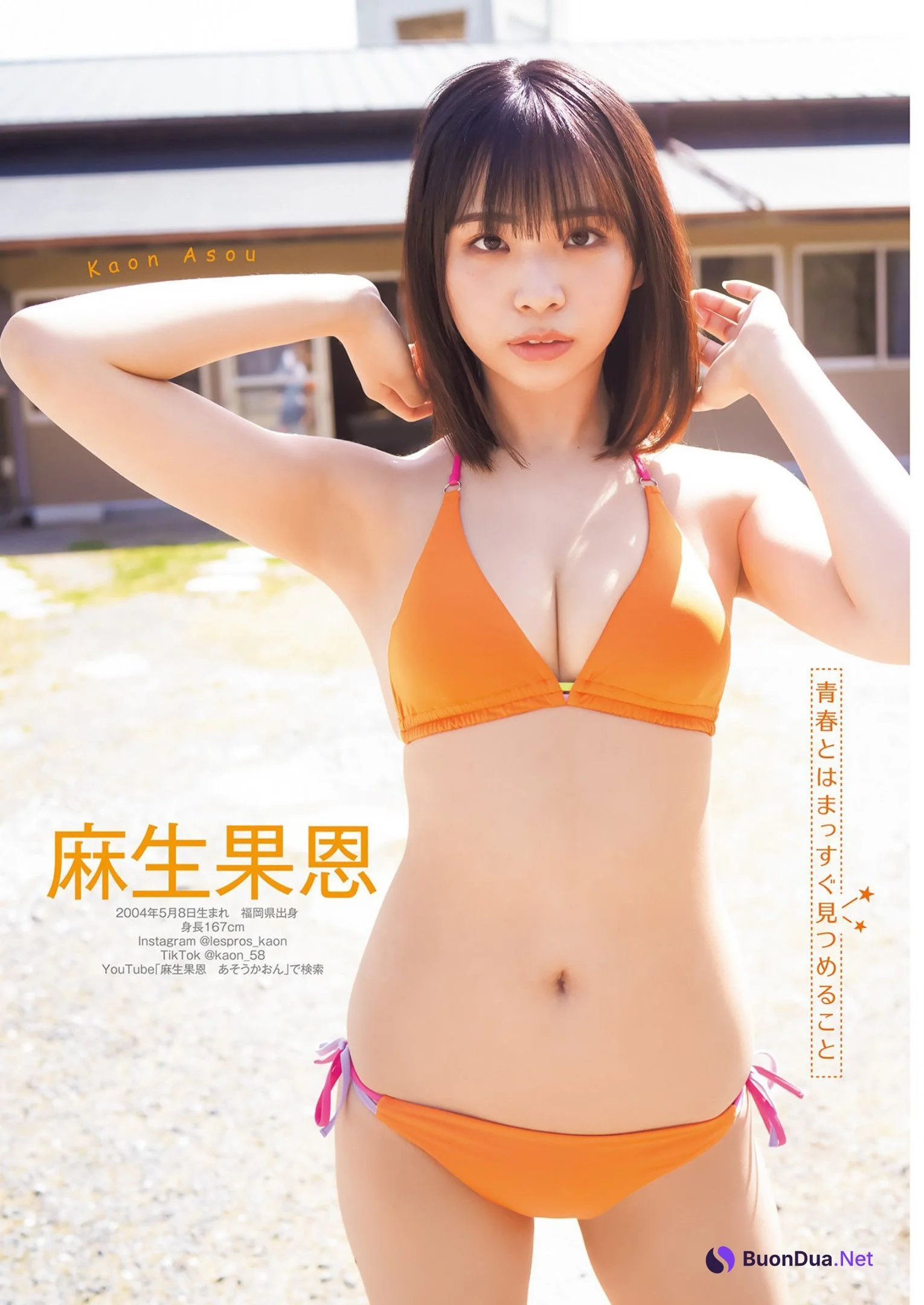 制コレ22写真集, Young Jump 2023 No.19 (ヤングジャンプ 2023年19号) - Photo 6