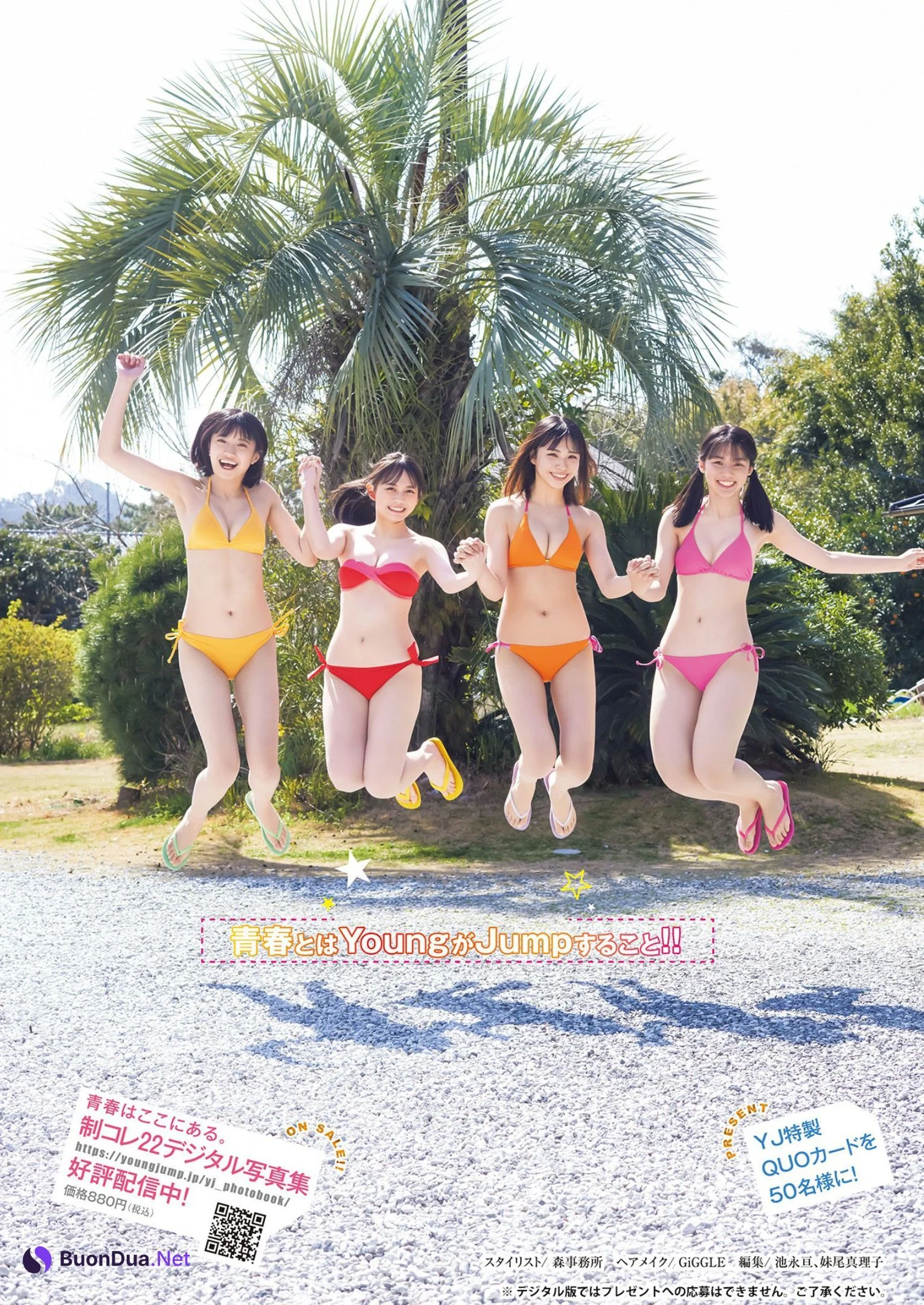 制コレ22写真集, Young Jump 2023 No.19 (ヤングジャンプ 2023年19号) - Photo 7