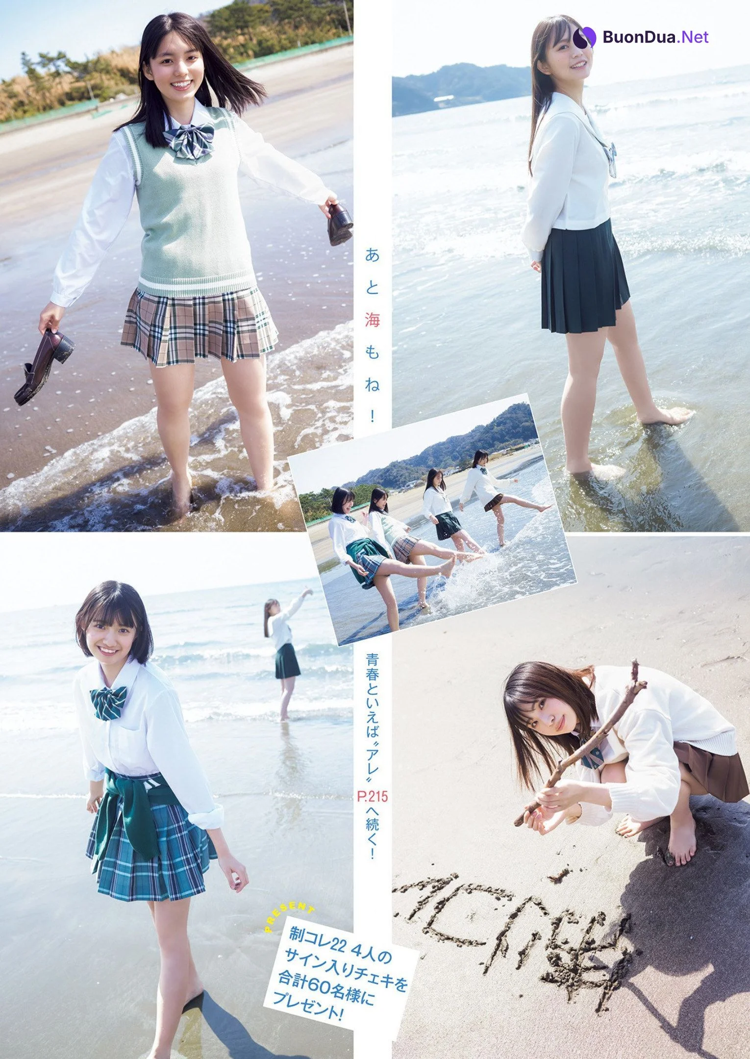 制コレ22写真集, Young Jump 2023 No.19 (ヤングジャンプ 2023年19号) - Photo 8