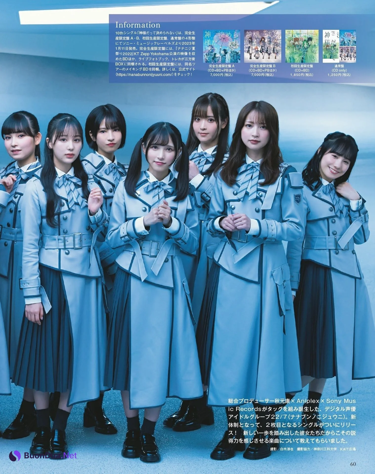 22/7 (ナナブンノニジュウニ), Seigura 2023.01 (声優グランプリ 2023年1月号) - Photo 2