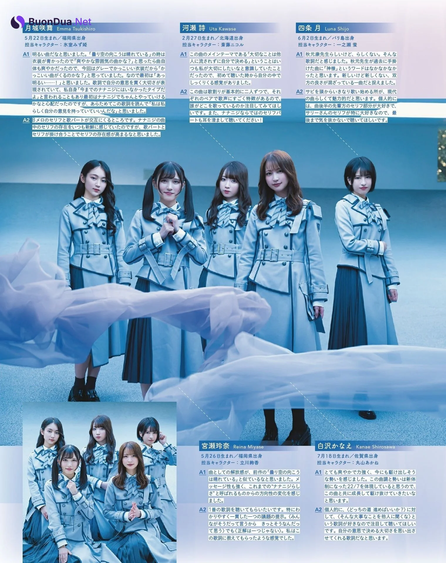 22/7 (ナナブンノニジュウニ), Seigura 2023.01 (声優グランプリ 2023年1月号) - Photo 3