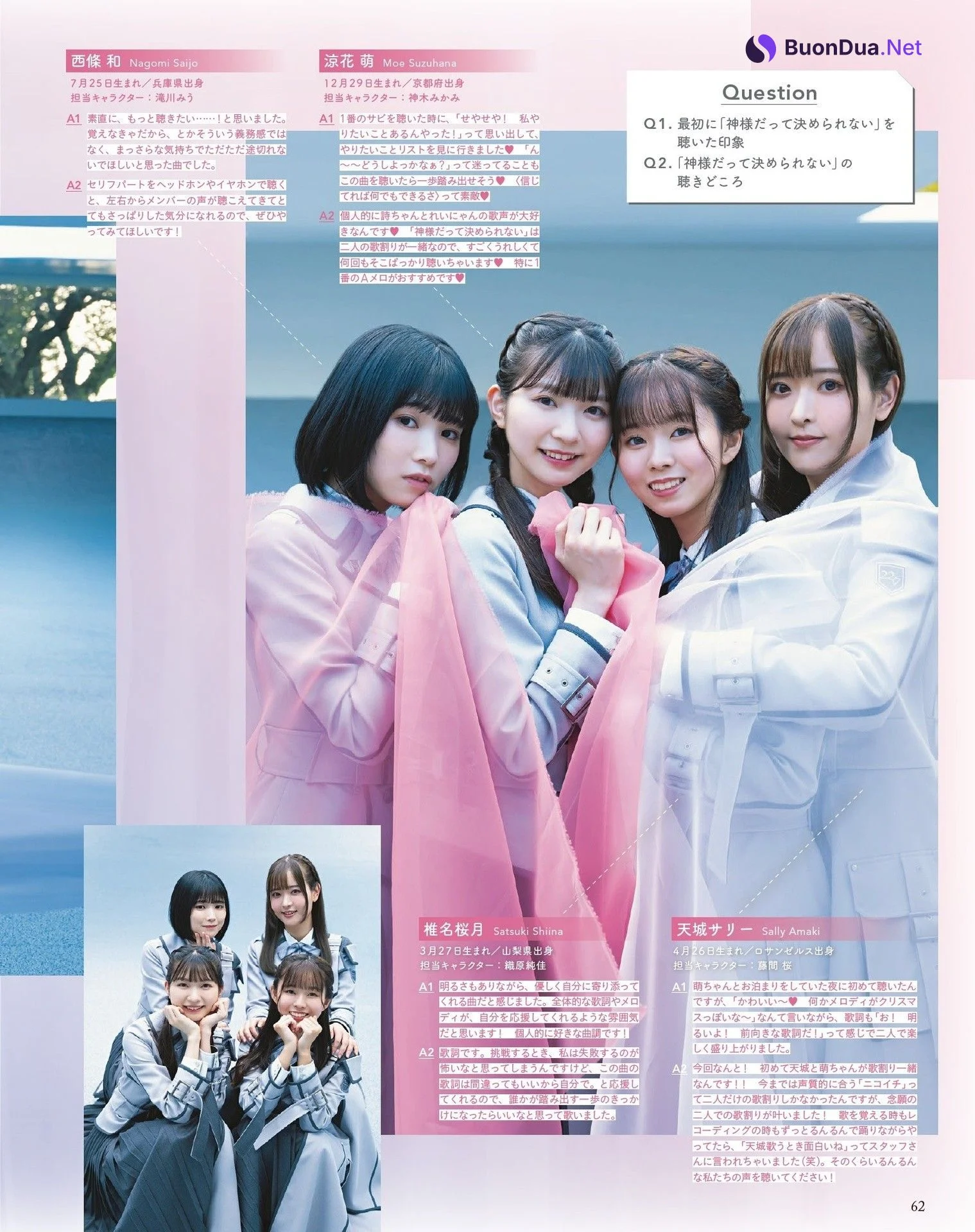22/7 (ナナブンノニジュウニ), Seigura 2023.01 (声優グランプリ 2023年1月号) - Photo 4