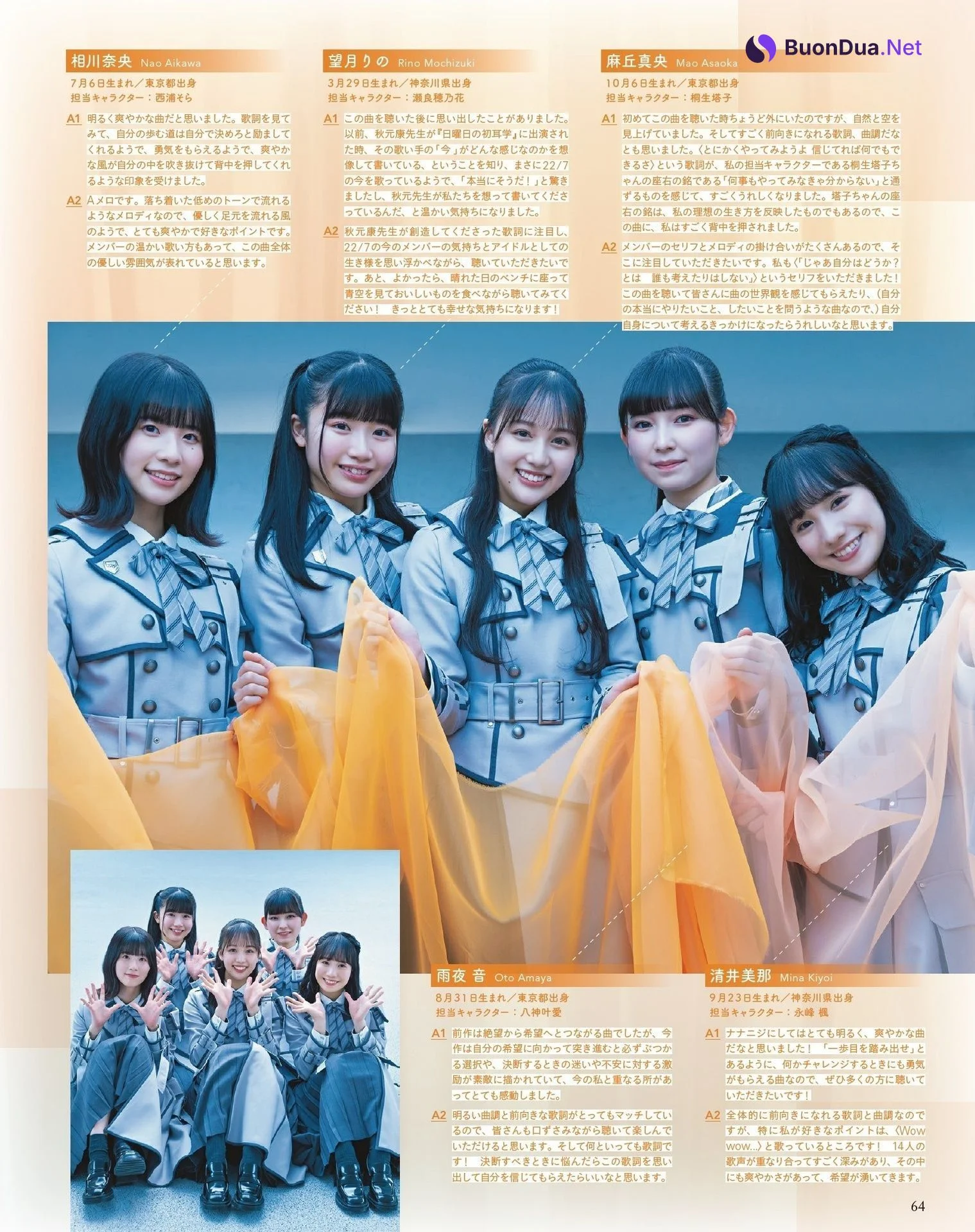 22/7 (ナナブンノニジュウニ), Seigura 2023.01 (声優グランプリ 2023年1月号) - Photo 5