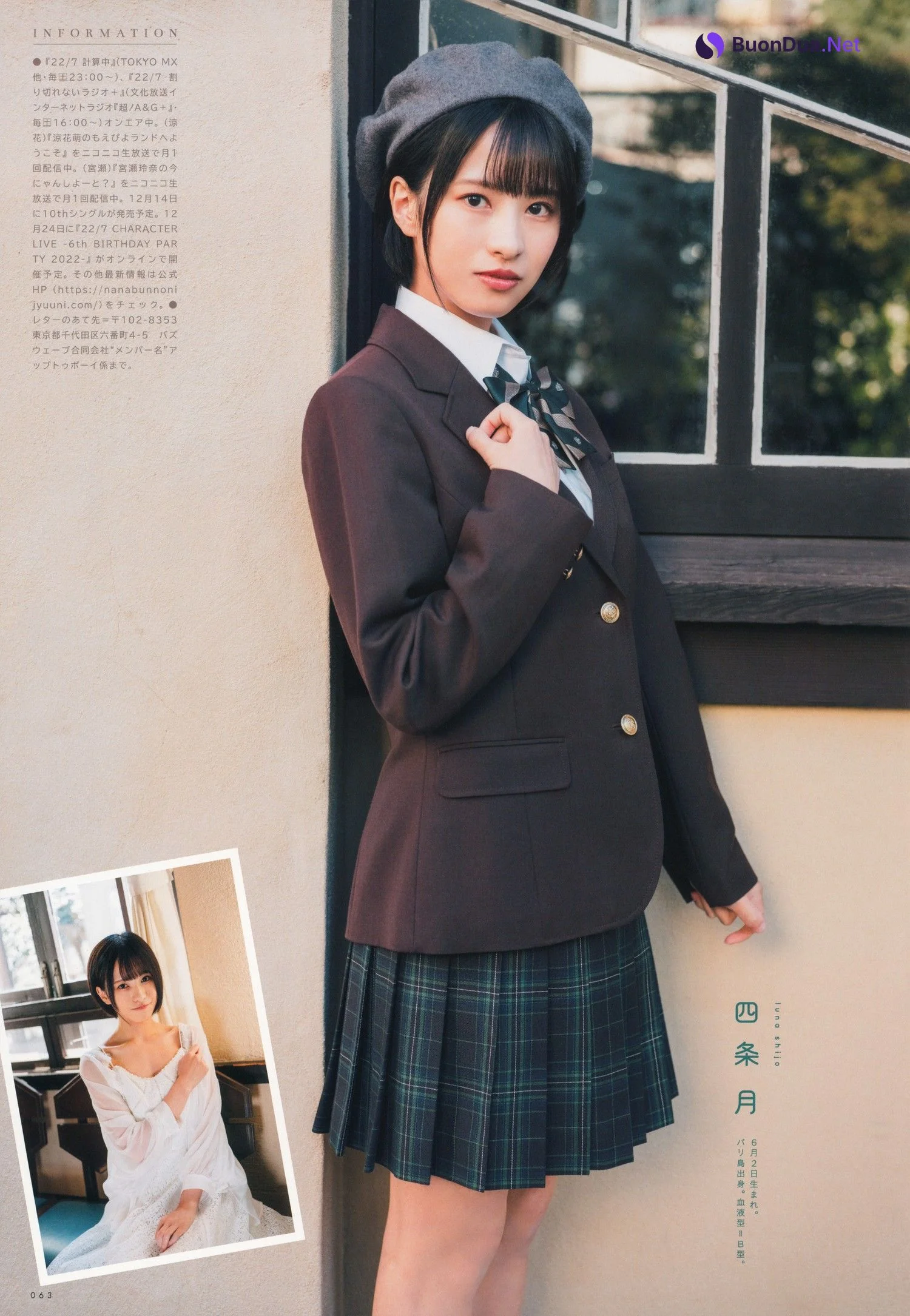 22/7 ナナブンノニジュウニ, UTB 2023 Vol.321 (アップトゥボーイ 2023年321月) 清井美那×麻丘真央×涼花萌×四条月×宮瀬玲奈×椎名桜月×雨夜音 - Photo 10