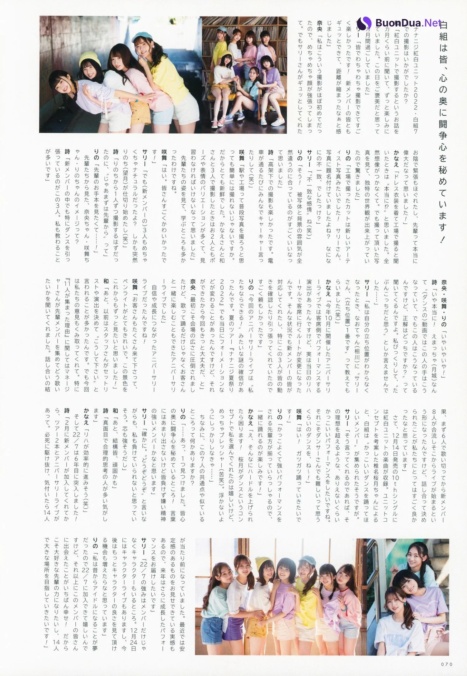 22/7 ナナブンノニジュウニ, UTB 2023 Vol.321 (アップトゥボーイ 2023年321月) 西條和×月城咲舞×白沢かなえ×望月りの×天城サリー×河瀬詩×相川奈央 - Photo 10