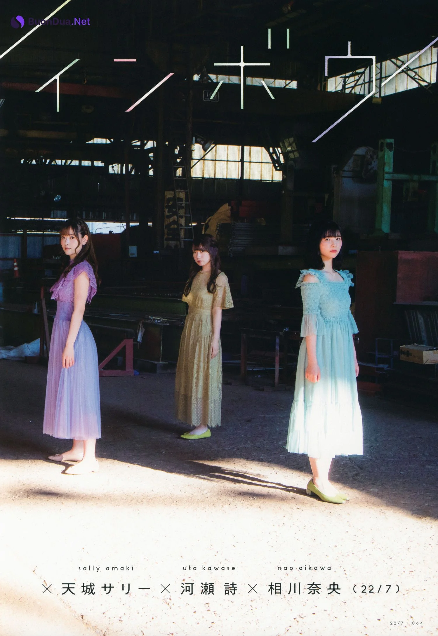 22/7 ナナブンノニジュウニ, UTB 2023 Vol.321 (アップトゥボーイ 2023年321月) 西條和×月城咲舞×白沢かなえ×望月りの×天城サリー×河瀬詩×相川奈央 - Photo 2