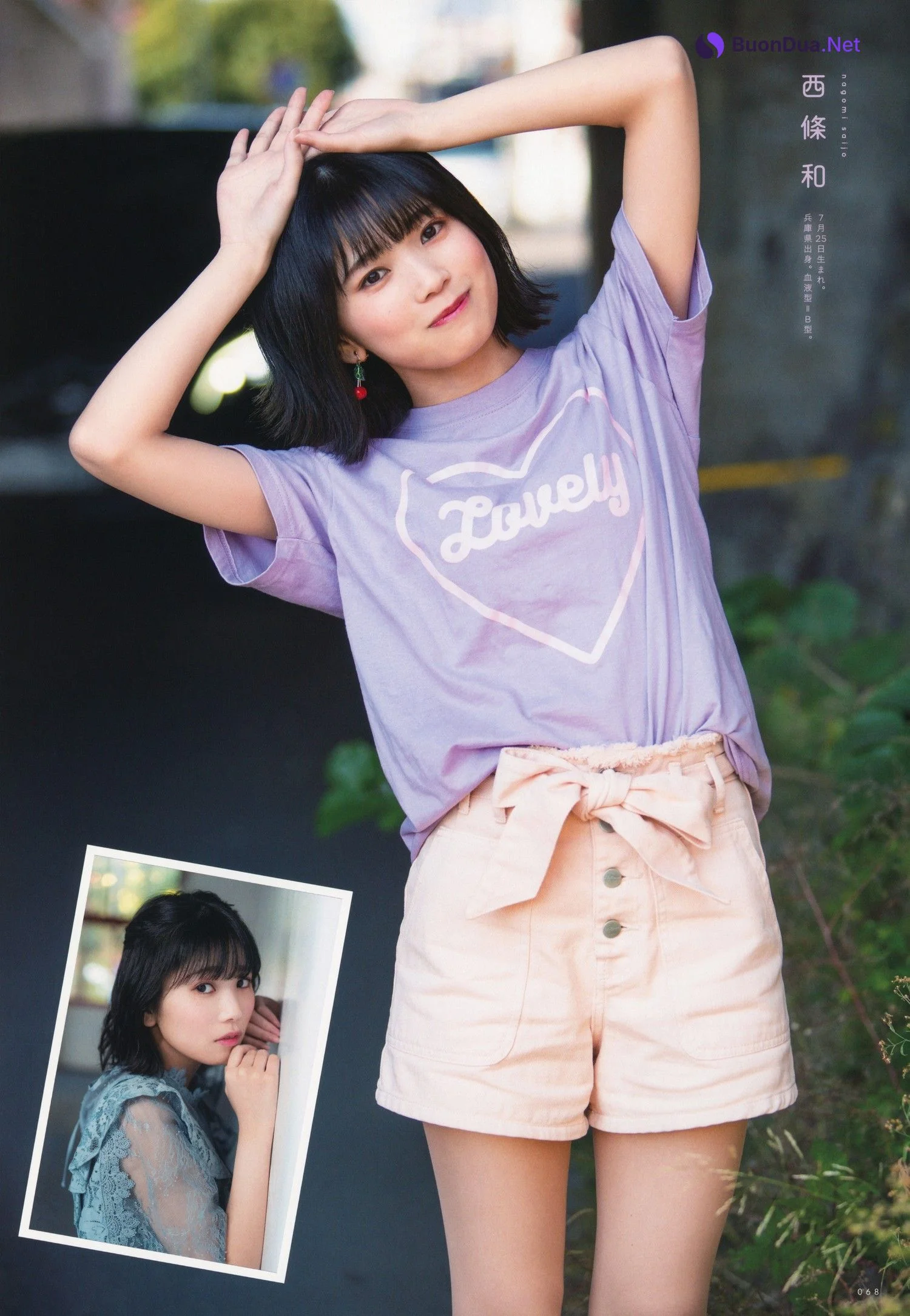22/7 ナナブンノニジュウニ, UTB 2023 Vol.321 (アップトゥボーイ 2023年321月) 西條和×月城咲舞×白沢かなえ×望月りの×天城サリー×河瀬詩×相川奈央 - Photo 5