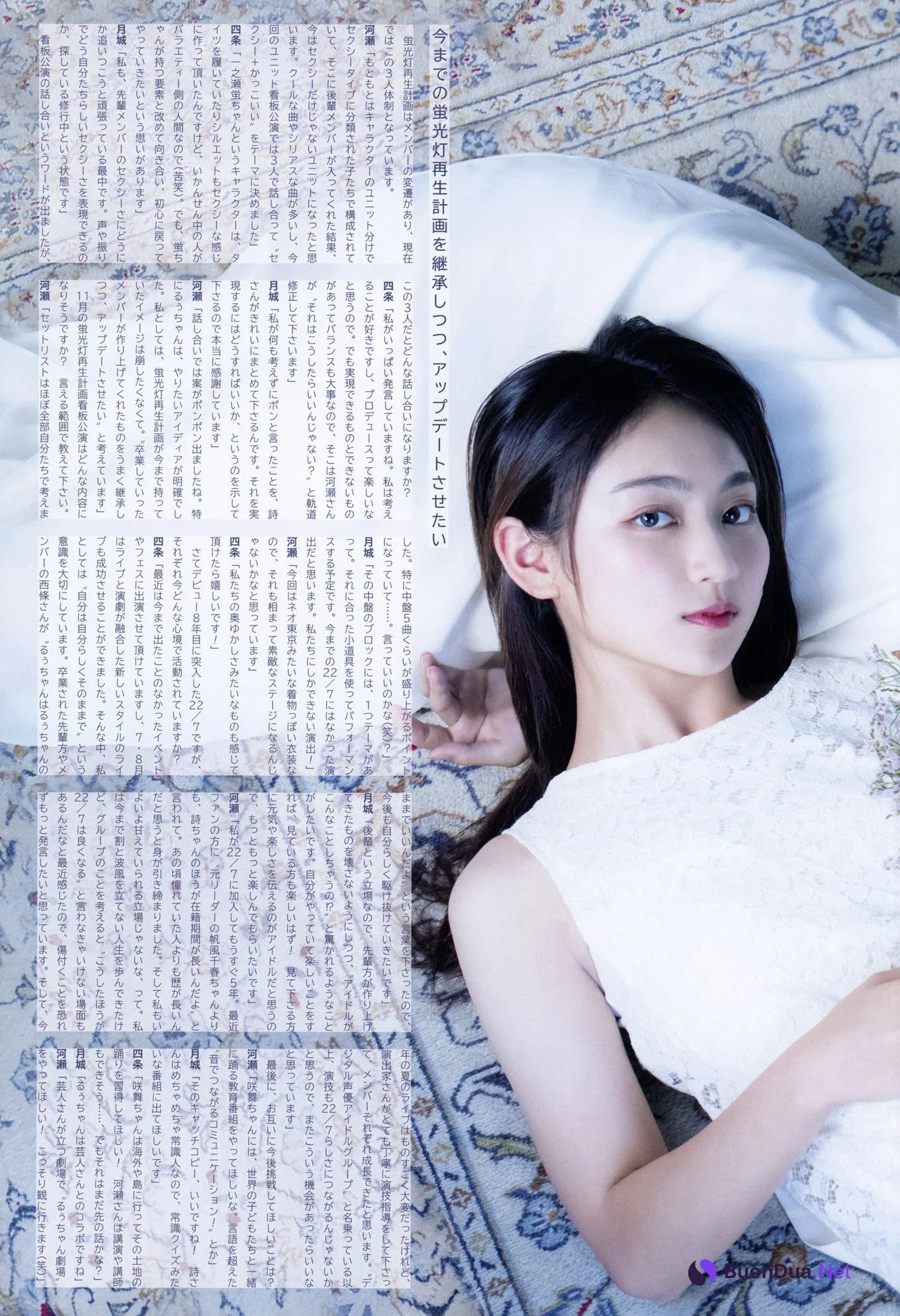 22/7 ナナブンノニジュウニ, UTB 2024 Vol.344 (アップトゥボーイ 2024年344月) - Photo 10