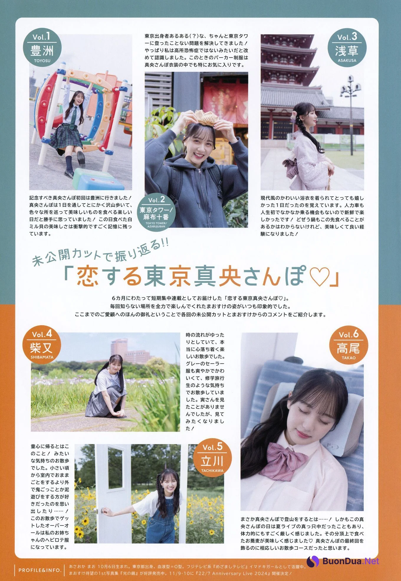 22/7 ナナブンノニジュウニ, UTB 2024 Vol.344 (アップトゥボーイ 2024年344月) - Photo 4