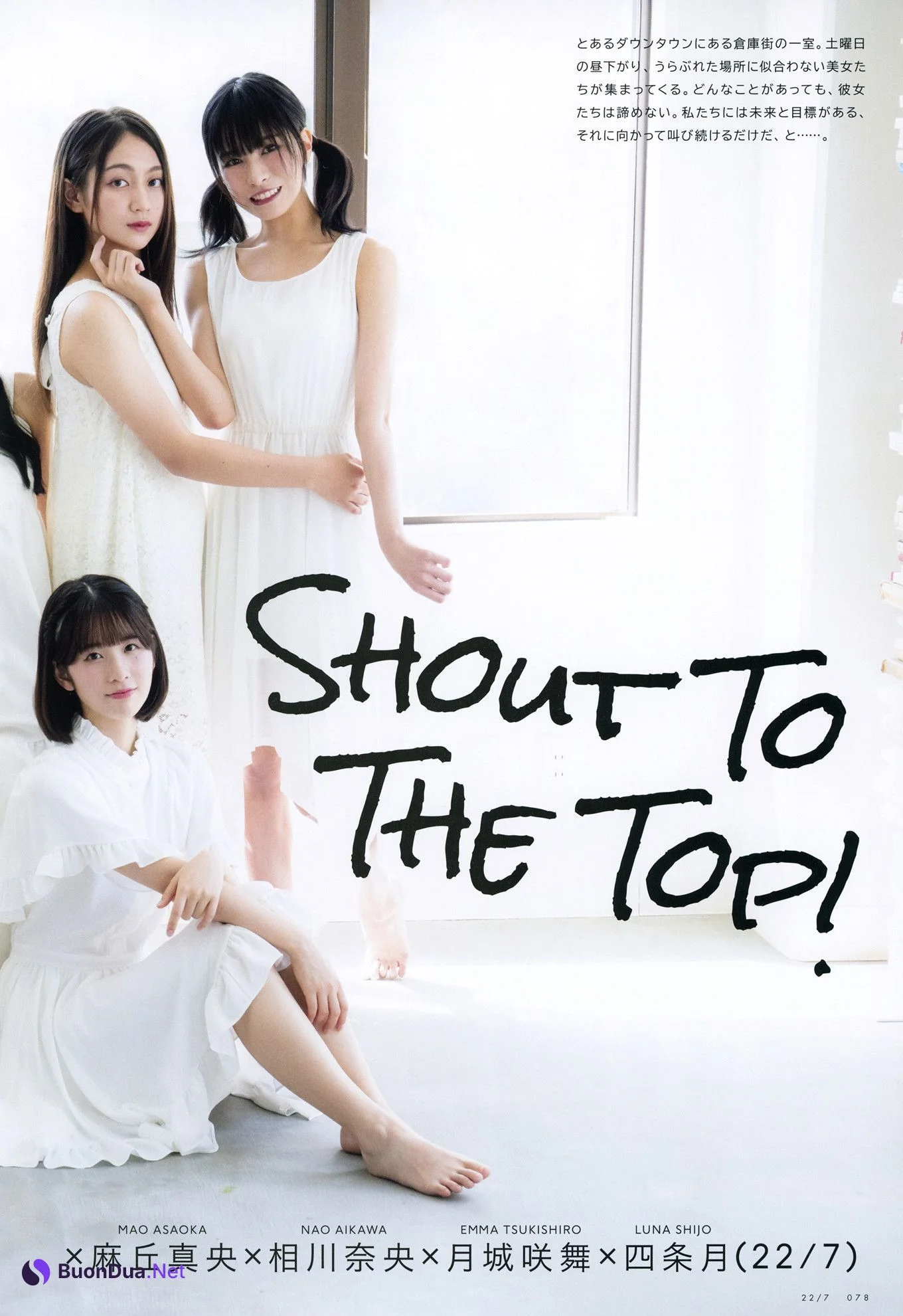 22/7 ナナブンノニジュウニ, UTB 2024 Vol.344 (アップトゥボーイ 2024年344月) - Photo 6