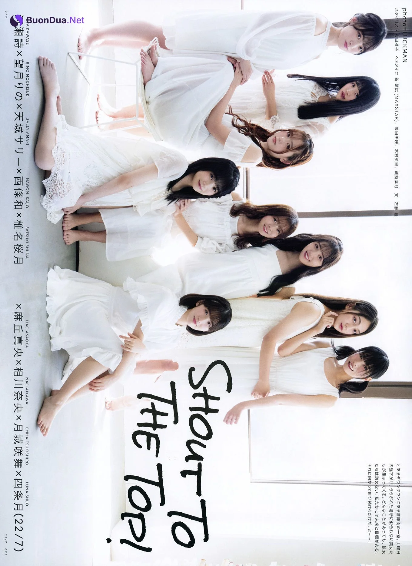 22/7 ナナブンノニジュウニ, UTB 2024 Vol.344 (アップトゥボーイ 2024年344月) - Photo 7