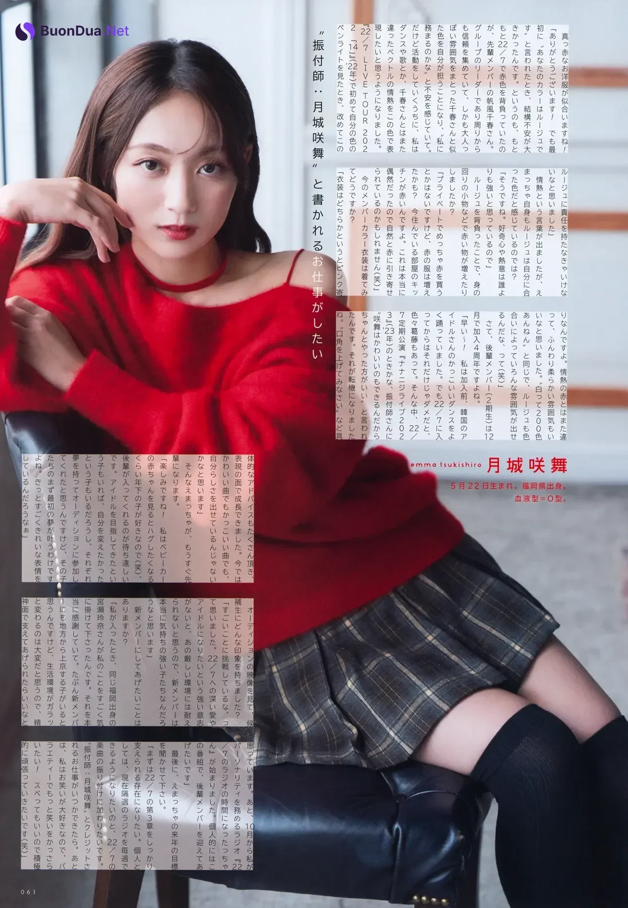 22╱7, UTB 20256.01 Vol.357 (アップトゥボーイ 2026年357日号) - Photo 11