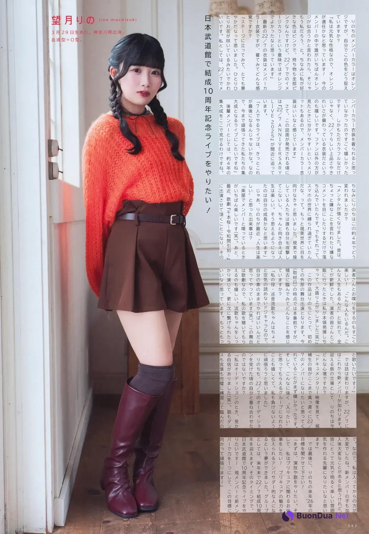 22╱7, UTB 20256.01 Vol.357 (アップトゥボーイ 2026年357日号) - Photo 12