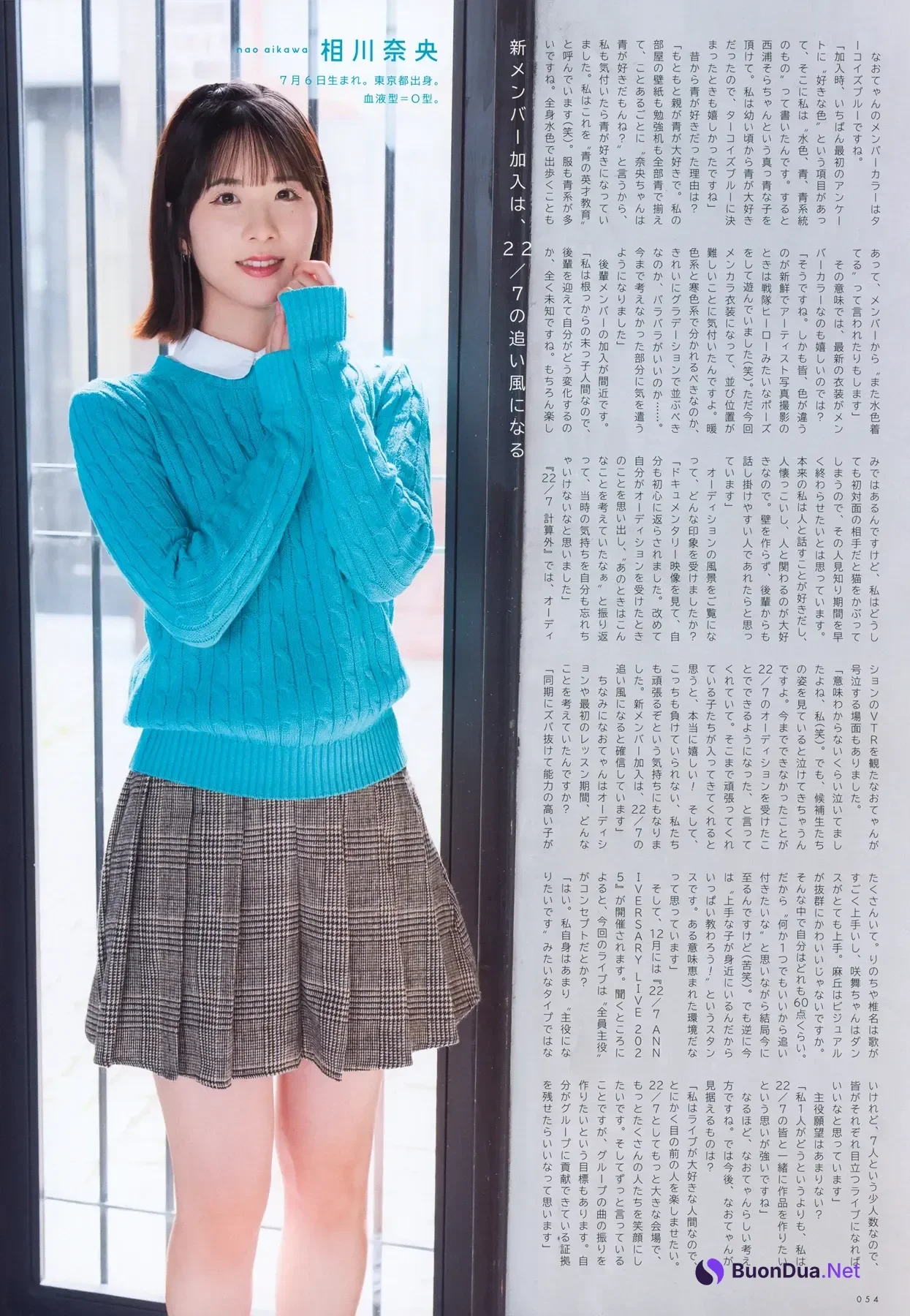 22╱7, UTB 20256.01 Vol.357 (アップトゥボーイ 2026年357日号) - Photo 4