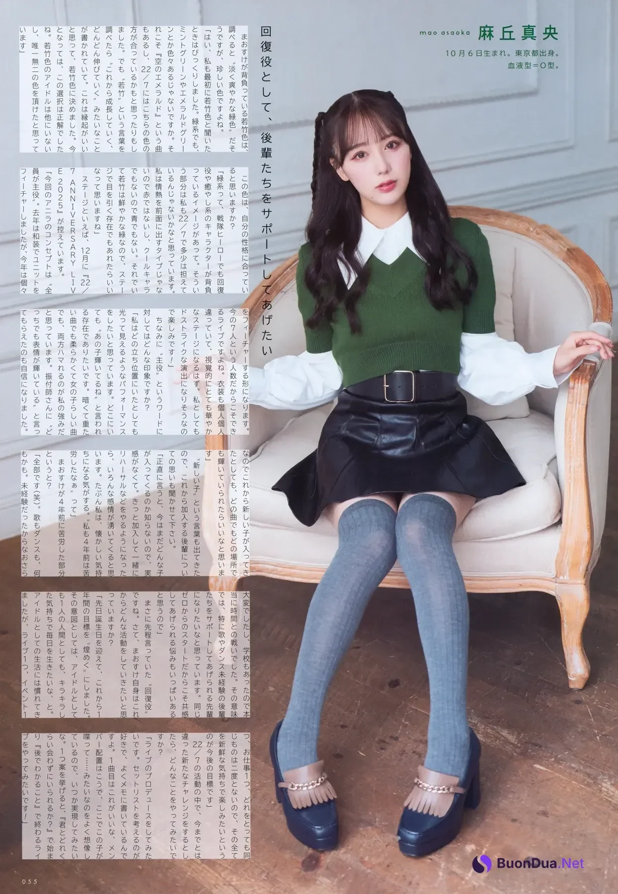 22╱7, UTB 20256.01 Vol.357 (アップトゥボーイ 2026年357日号) - Photo 5
