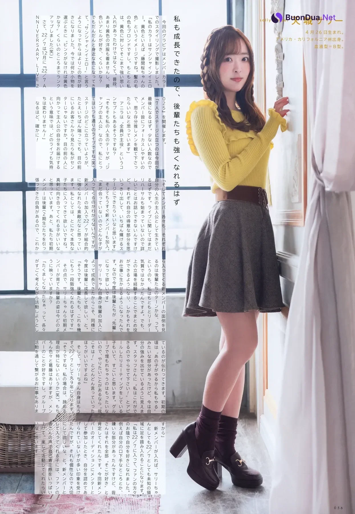 22╱7, UTB 20256.01 Vol.357 (アップトゥボーイ 2026年357日号) - Photo 6