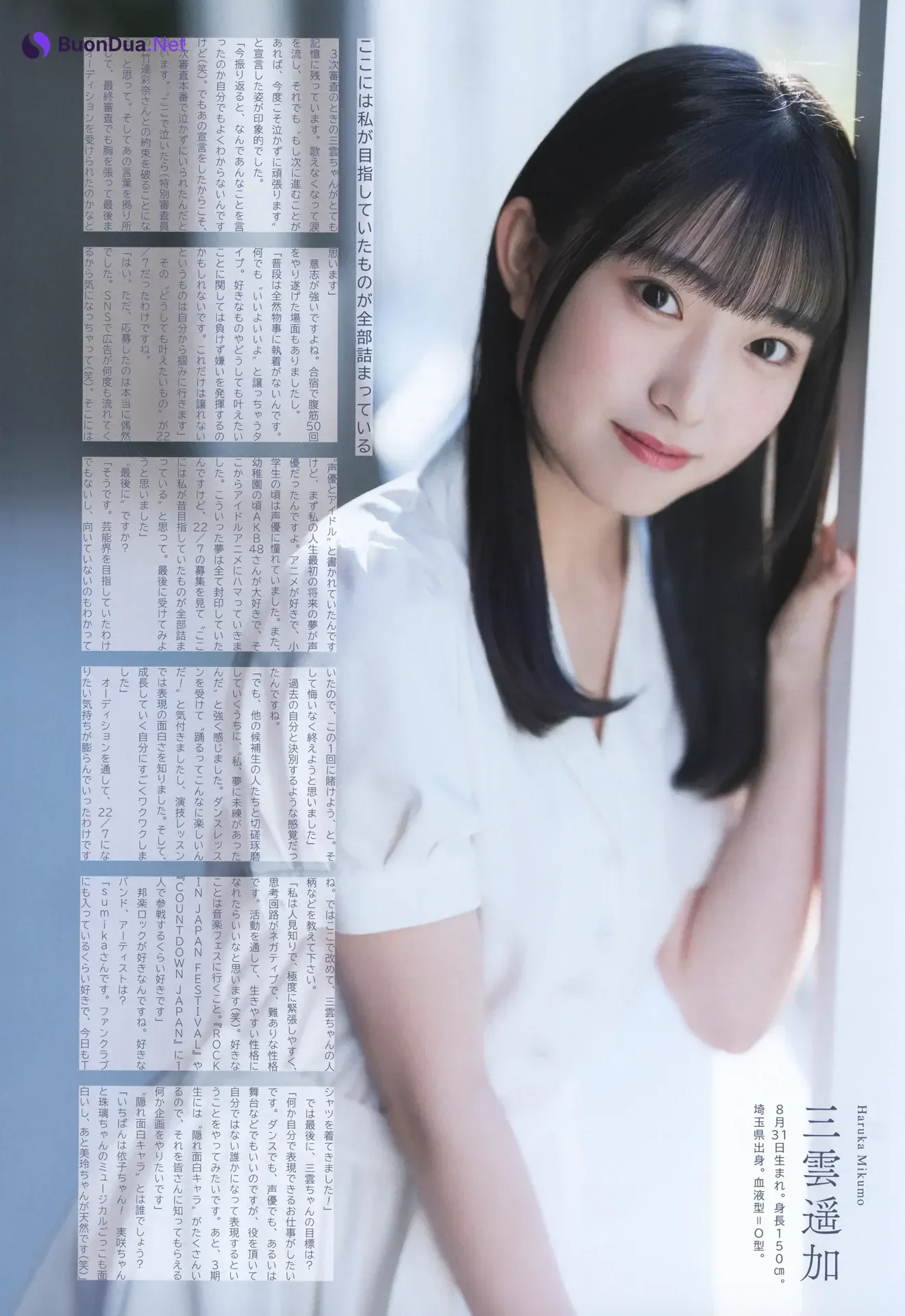 22\/7 ナナブンノニジュウニ, UTB アップトゥボーイ Vol.358 - Photo 10