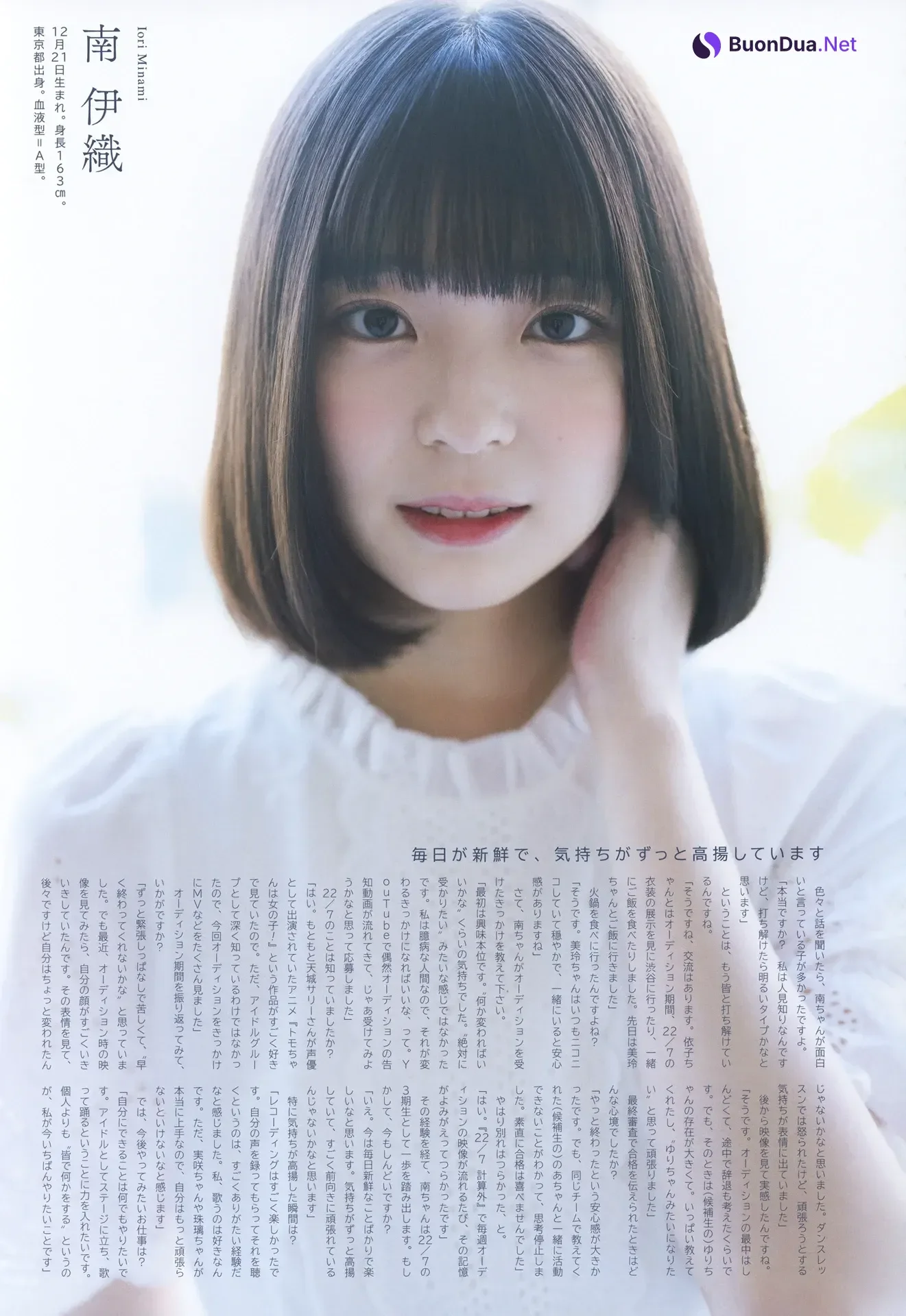 22\/7 ナナブンノニジュウニ, UTB アップトゥボーイ Vol.358 - Photo 11