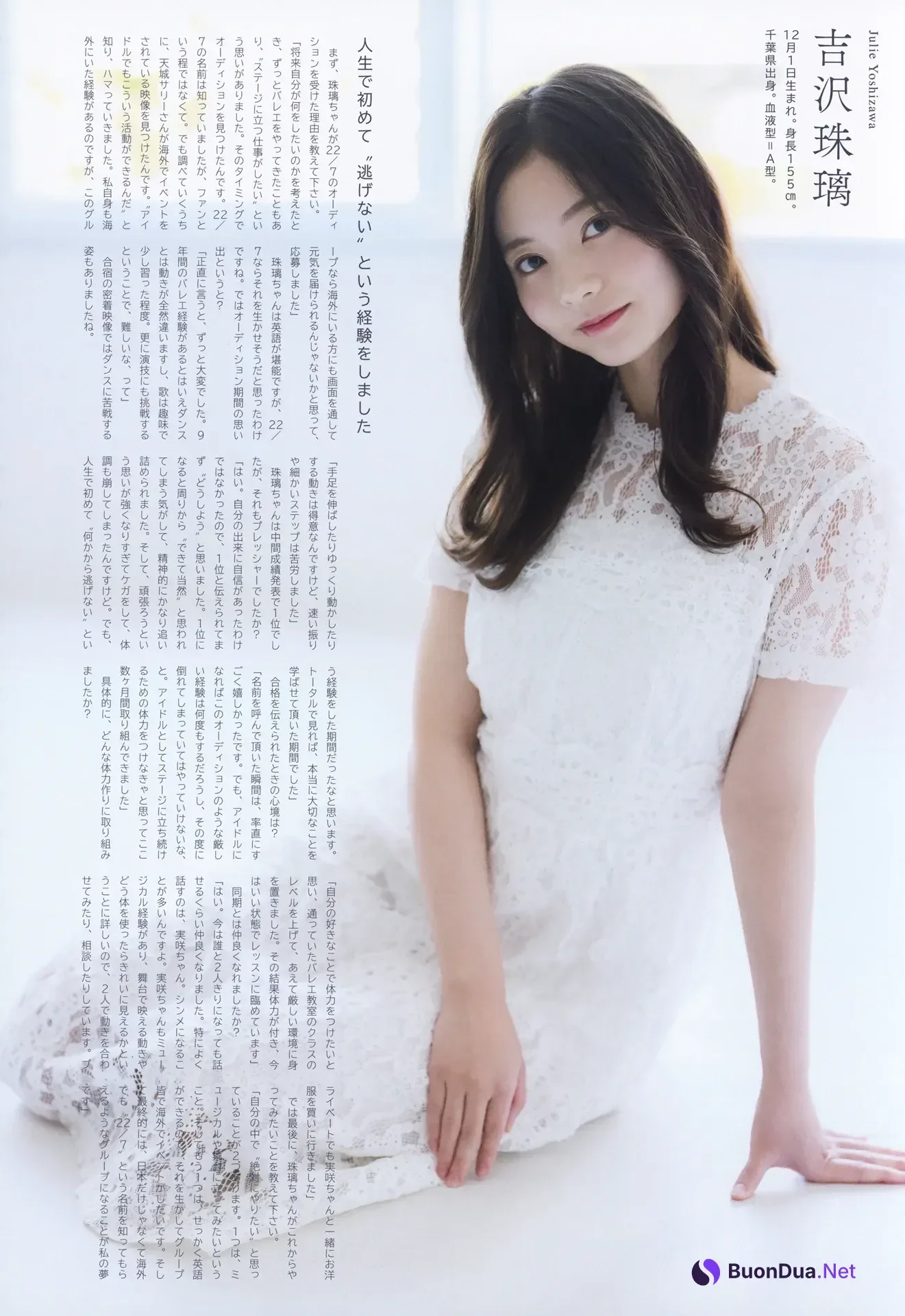 22\/7 ナナブンノニジュウニ, UTB アップトゥボーイ Vol.358 - Photo 12