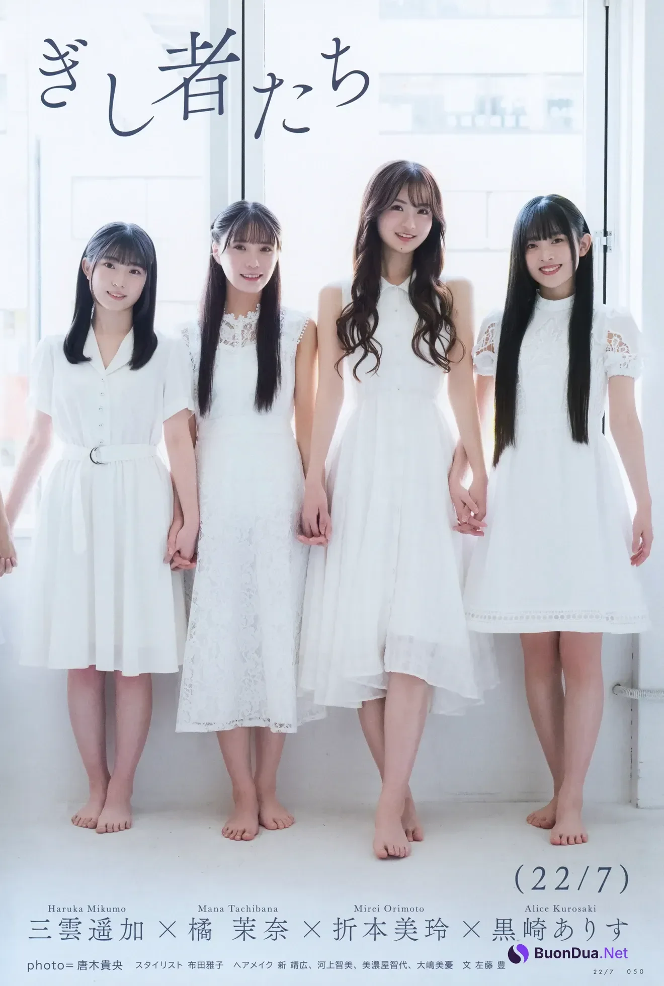 22\/7 ナナブンノニジュウニ, UTB アップトゥボーイ Vol.358 - Photo 2