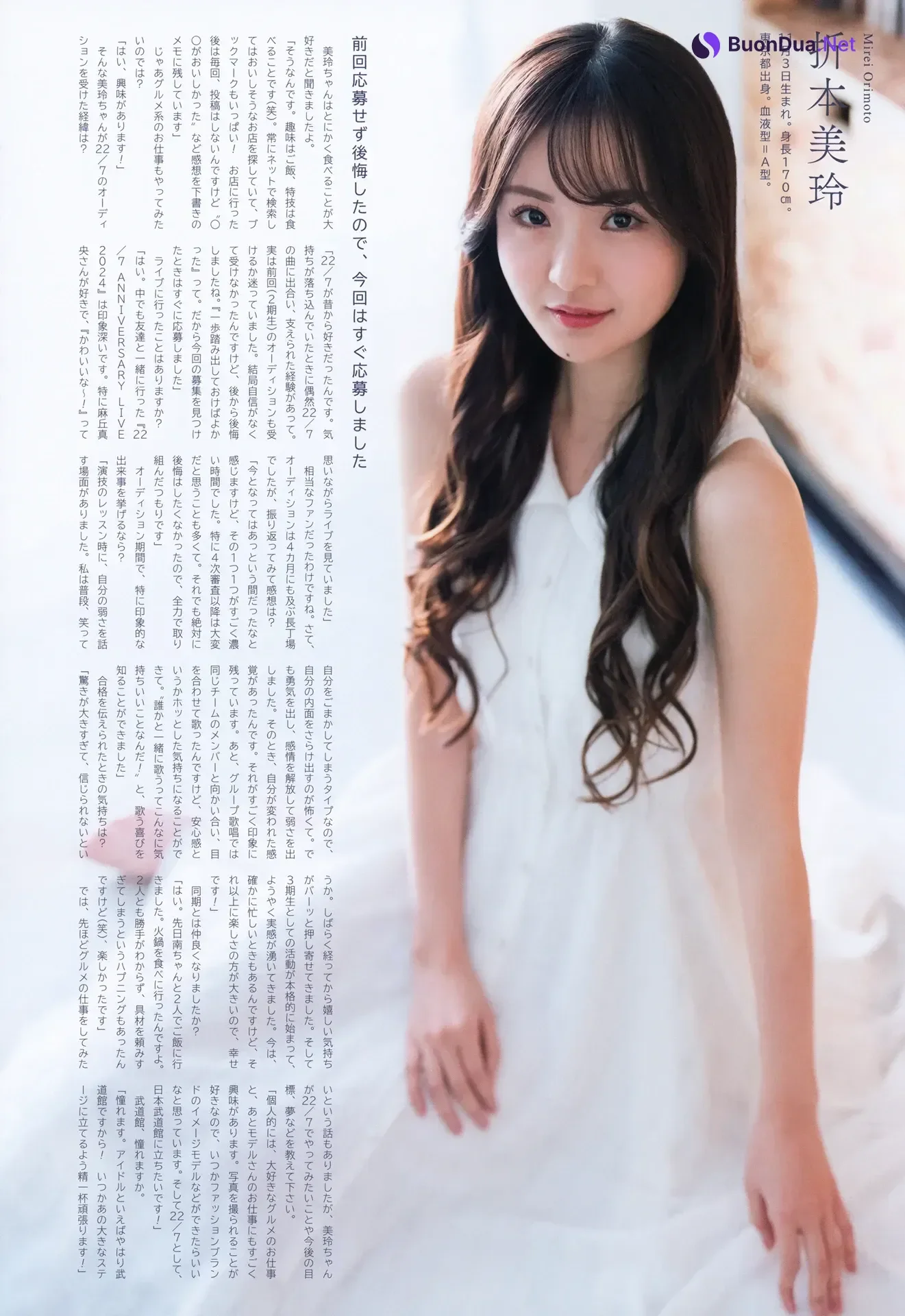 22\/7 ナナブンノニジュウニ, UTB アップトゥボーイ Vol.358 - Photo 4