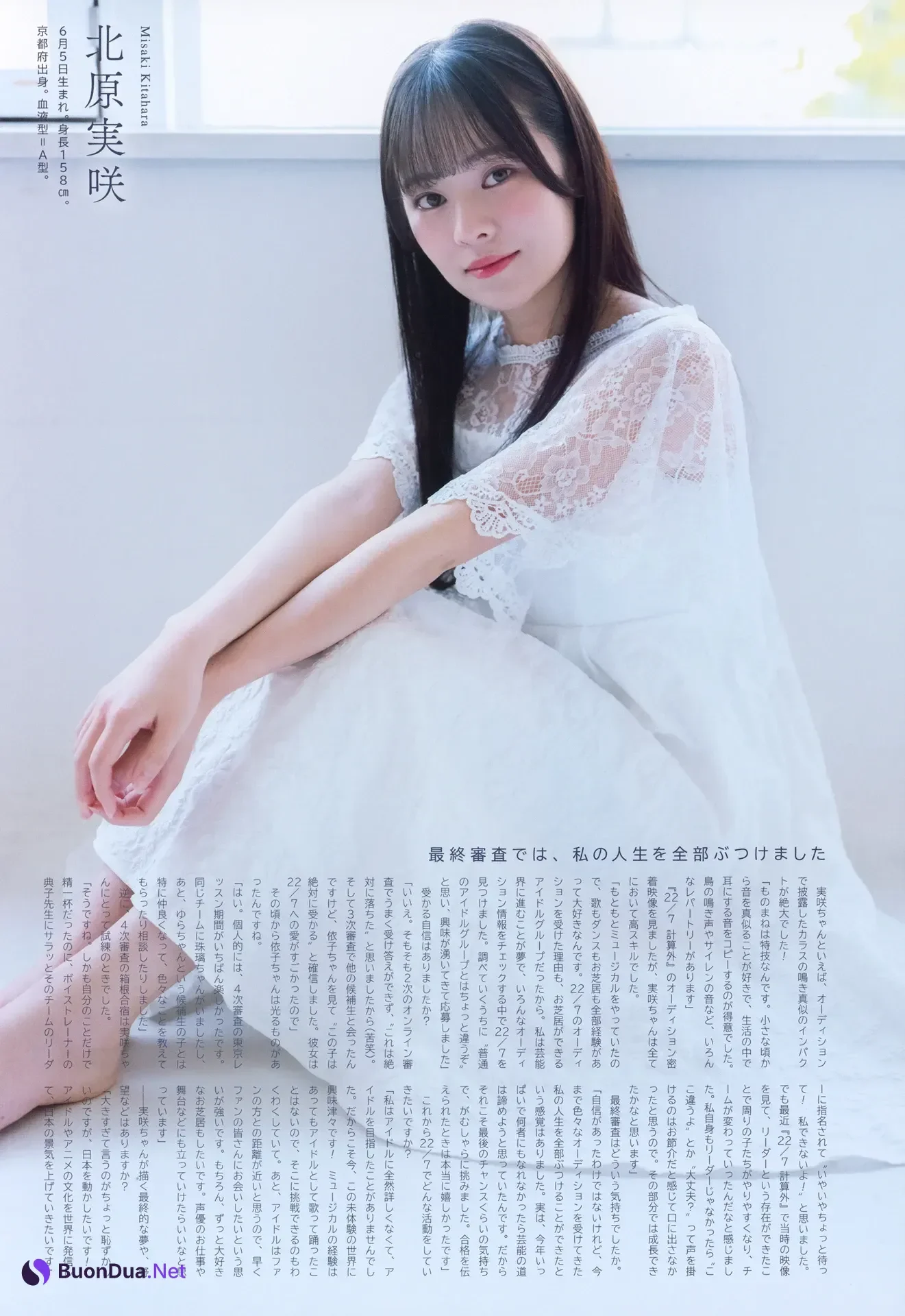 22\/7 ナナブンノニジュウニ, UTB アップトゥボーイ Vol.358 - Photo 5