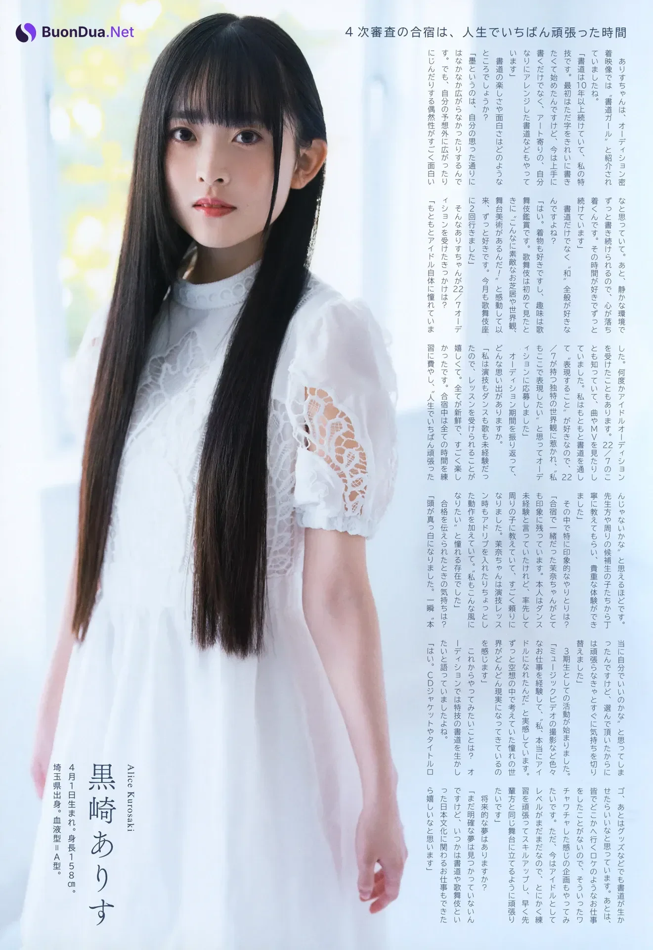 22\/7 ナナブンノニジュウニ, UTB アップトゥボーイ Vol.358 - Photo 6