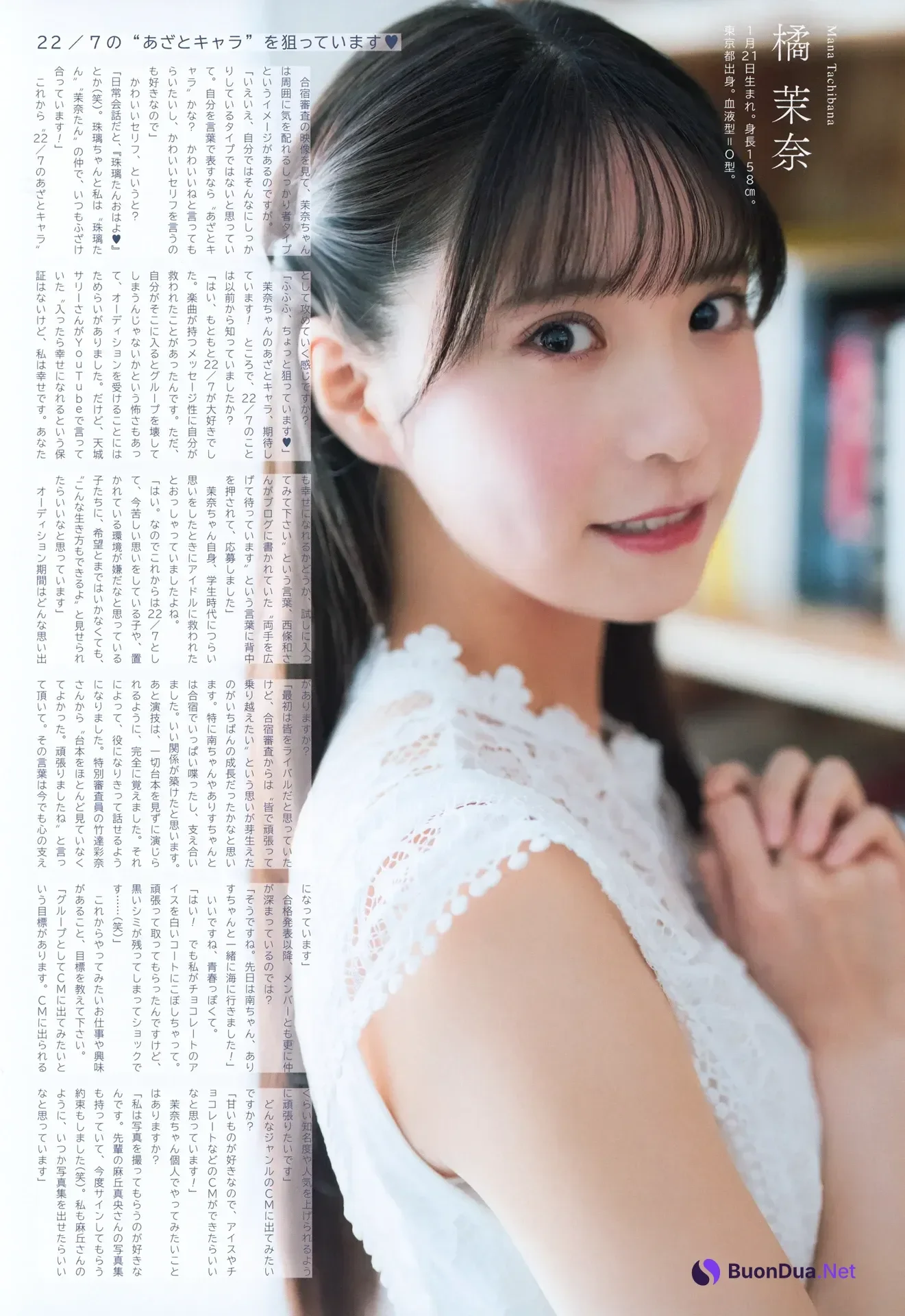 22\/7 ナナブンノニジュウニ, UTB アップトゥボーイ Vol.358 - Photo 7