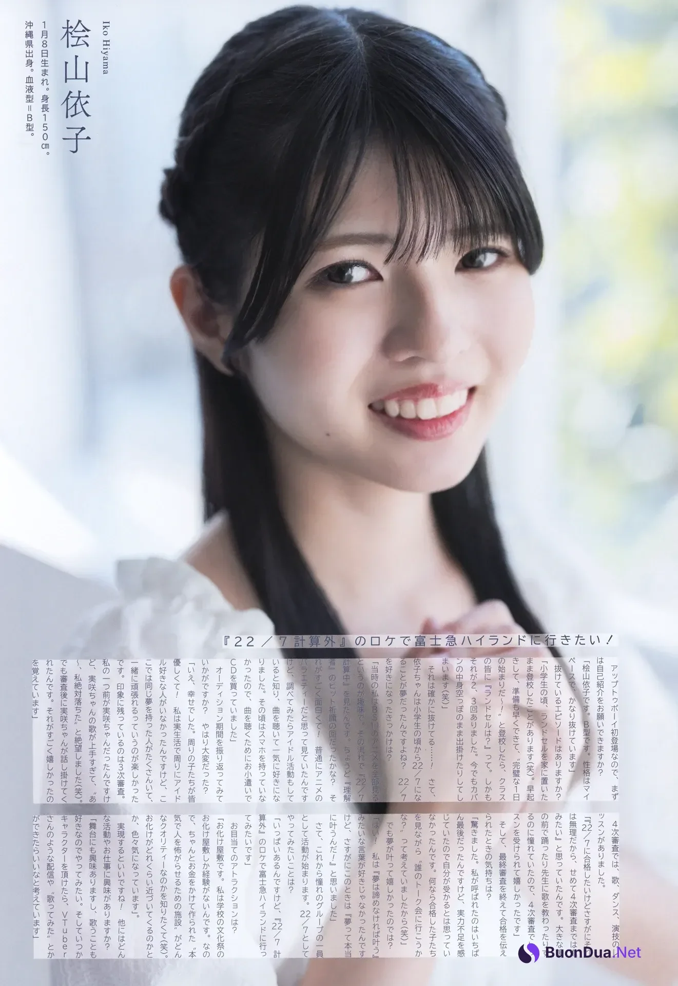 22\/7 ナナブンノニジュウニ, UTB アップトゥボーイ Vol.358 - Photo 9