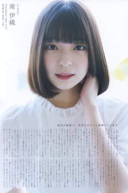 22\/7 ナナブンノニジュウニ, UTB アップトゥボーイ Vol.358