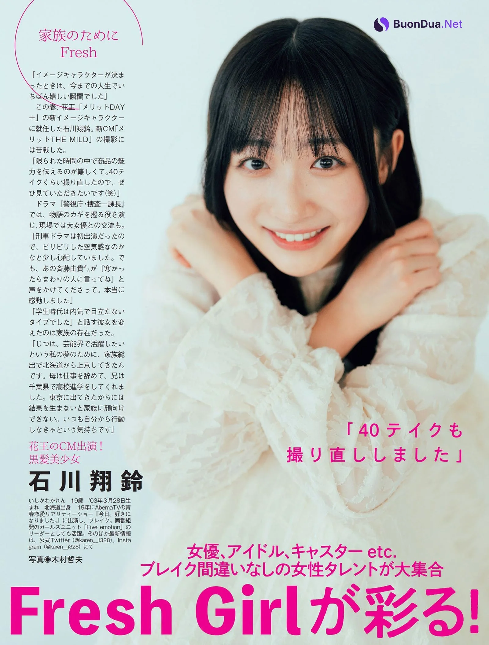22年の春をFresh Girlが彩る！, FLASH 2022.05.10 (フラッシュ 2022年5月10日号) - Photo 2
