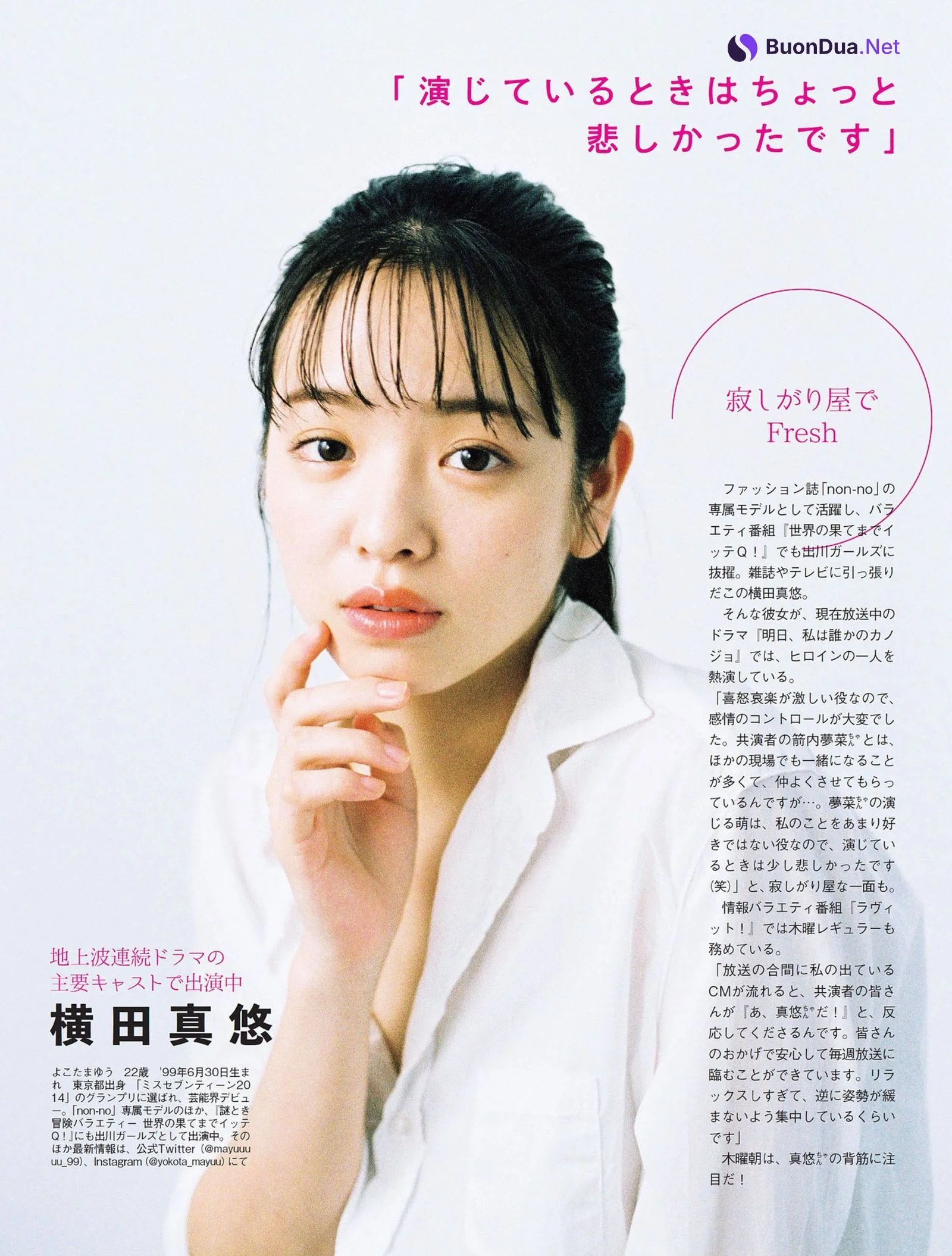 22年の春をFresh Girlが彩る！, FLASH 2022.05.10 (フラッシュ 2022年5月10日号) - Photo 3
