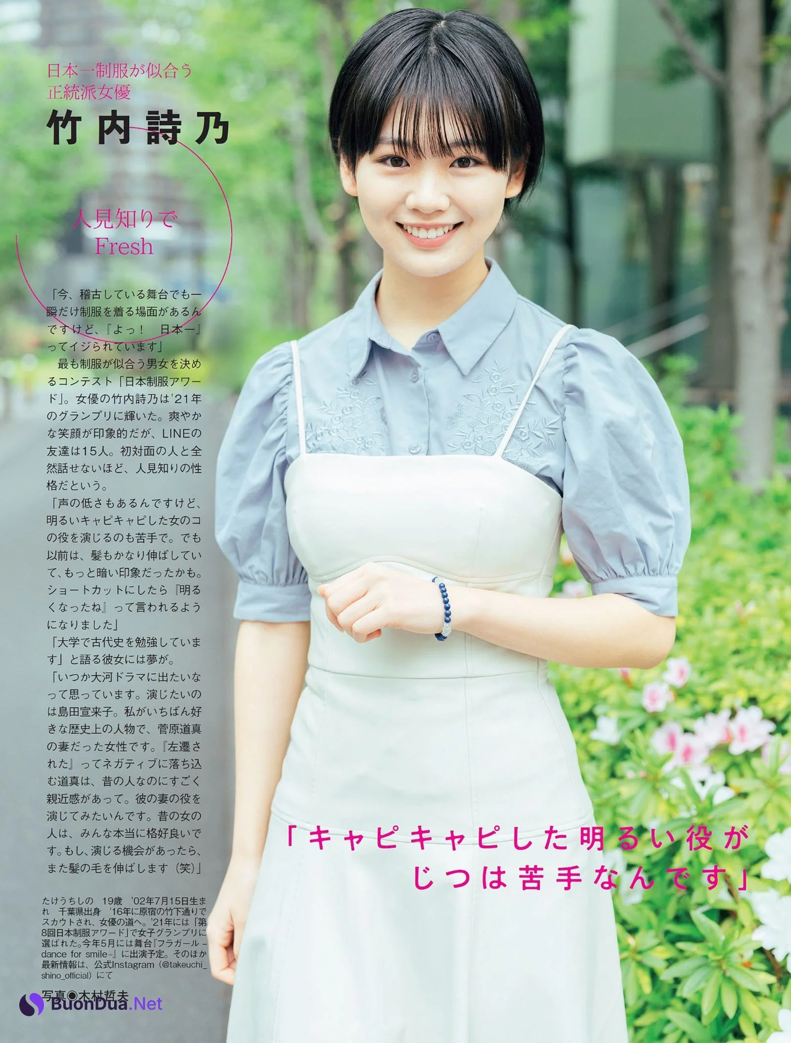22年の春をFresh Girlが彩る！, FLASH 2022.05.10 (フラッシュ 2022年5月10日号) - Photo 4