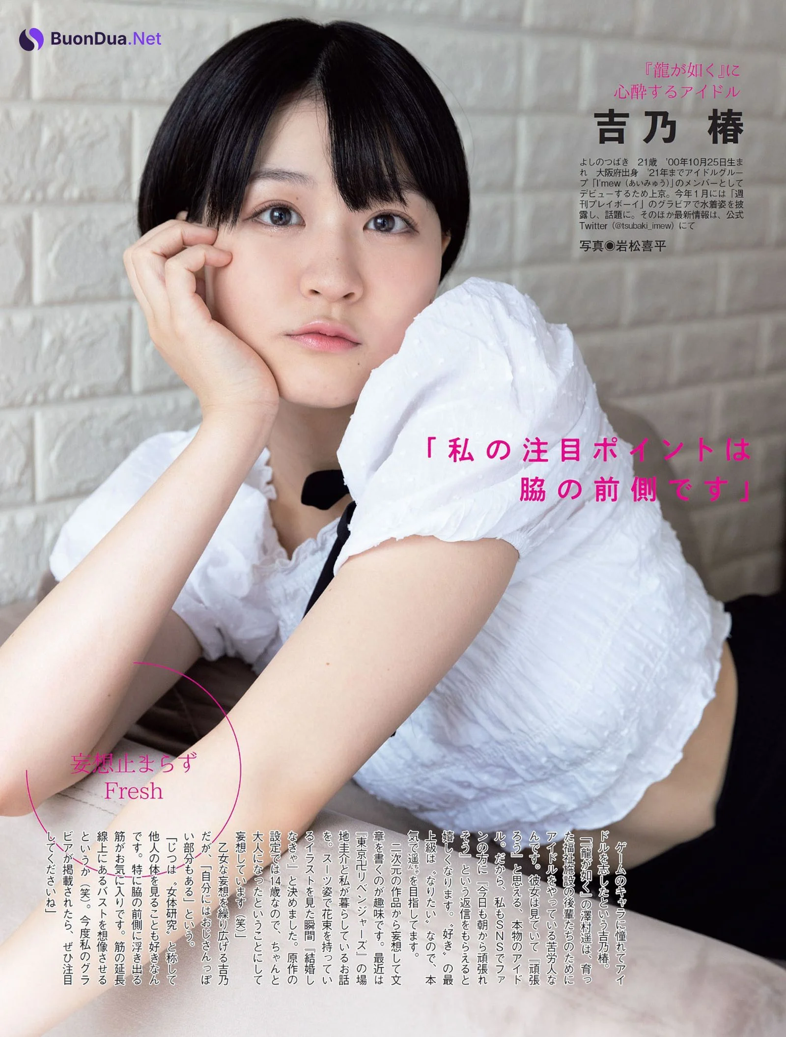 22年の春をFresh Girlが彩る！, FLASH 2022.05.10 (フラッシュ 2022年5月10日号) - Photo 5