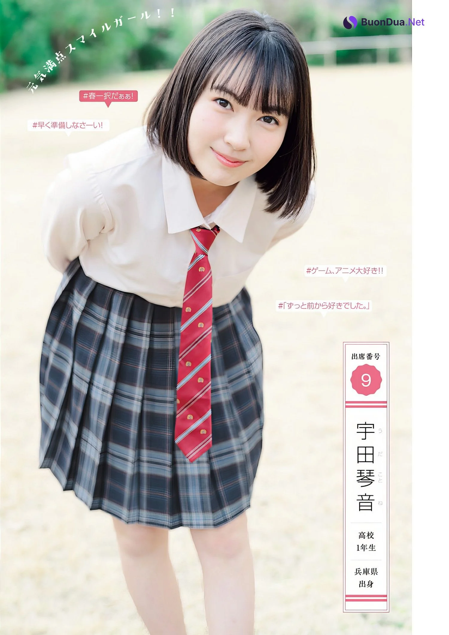 制コレ24, Young Jump 2024 No.18 (ヤングジャンプ 2024年18号) - Photo 10