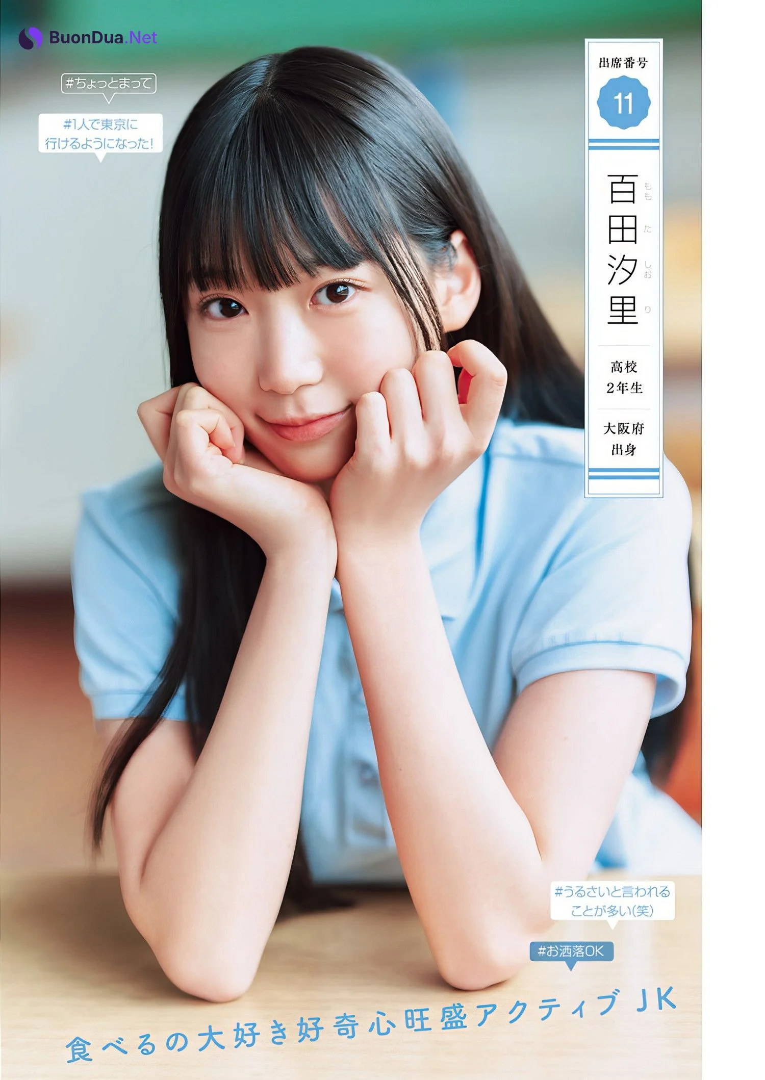 制コレ24, Young Jump 2024 No.18 (ヤングジャンプ 2024年18号) - Photo 12