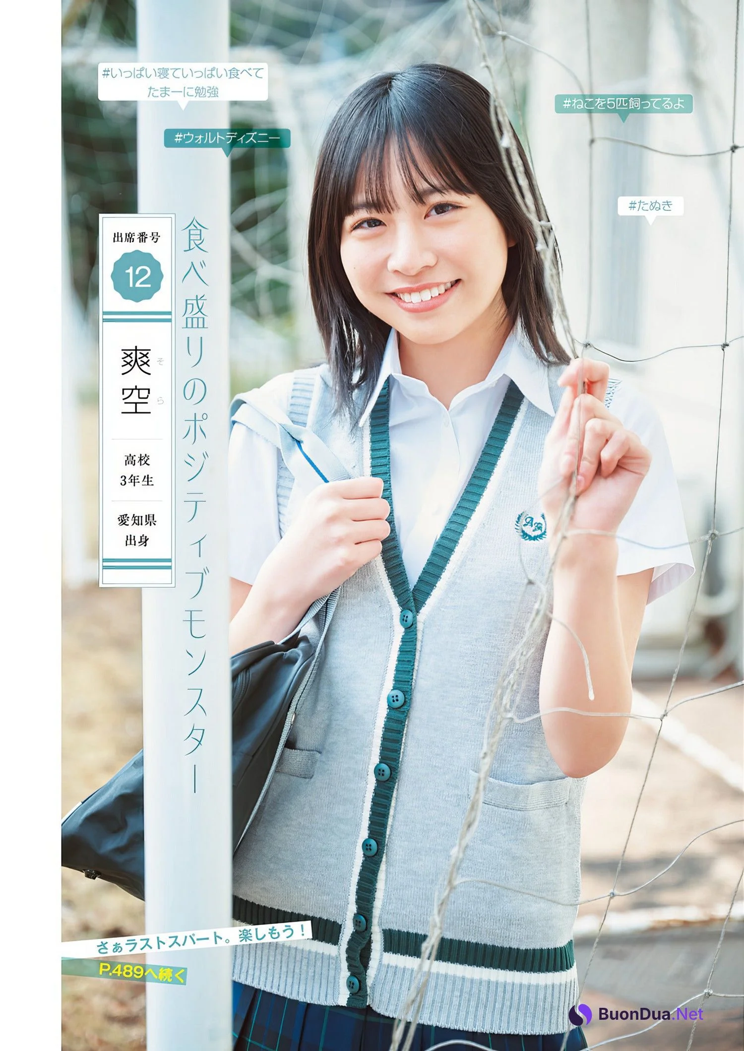 制コレ24, Young Jump 2024 No.18 (ヤングジャンプ 2024年18号) - Photo 13