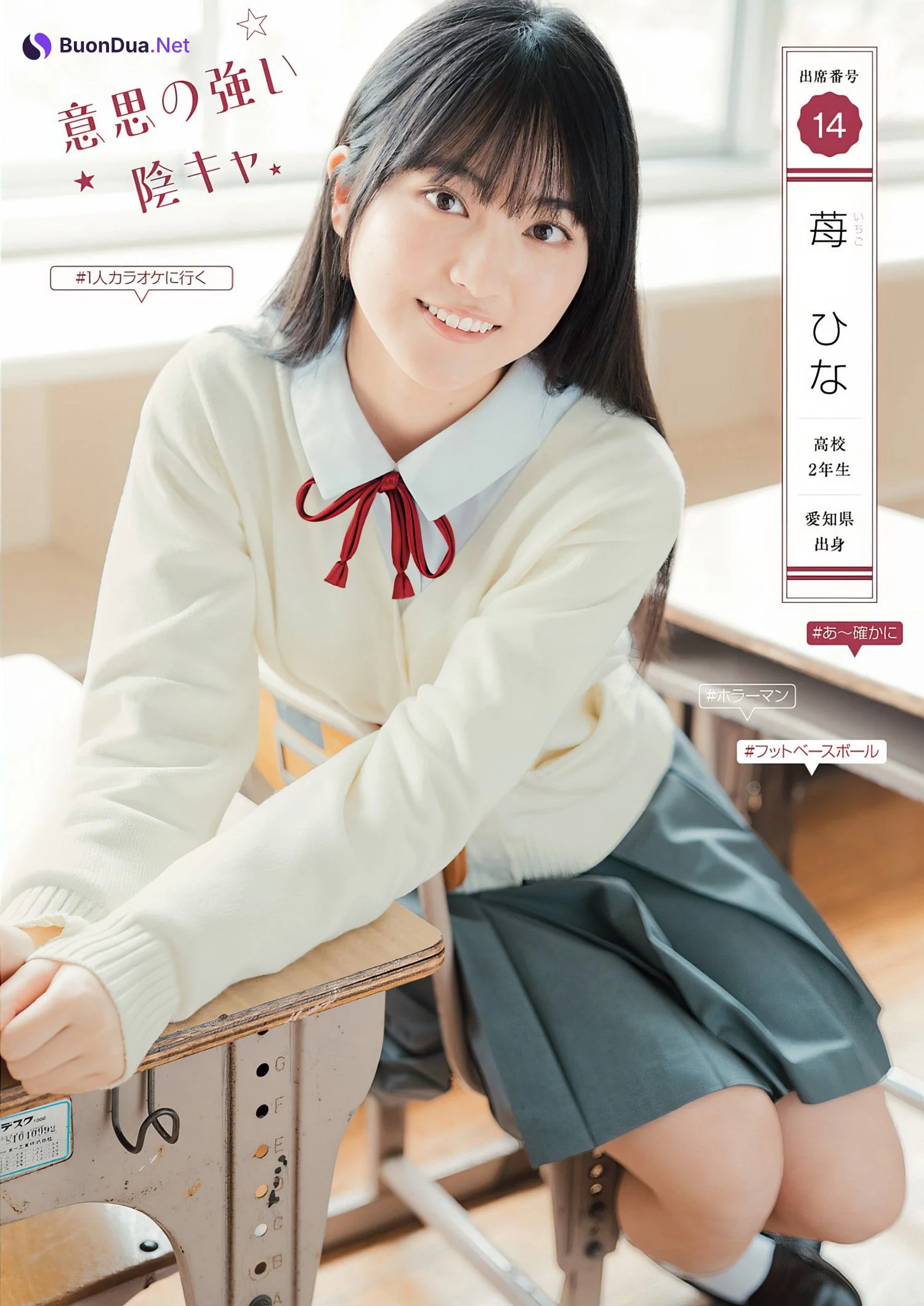 制コレ24, Young Jump 2024 No.18 (ヤングジャンプ 2024年18号) - Photo 15