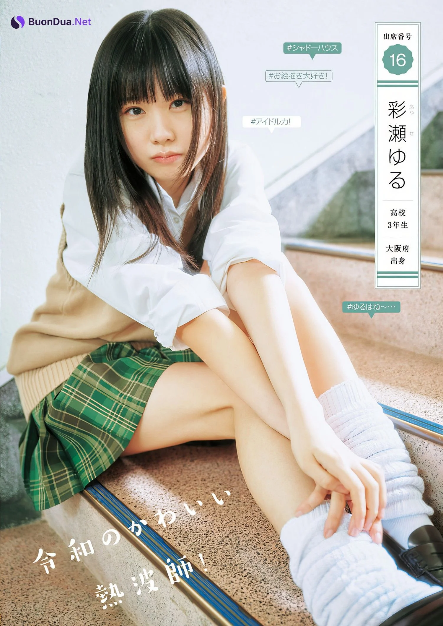 制コレ24, Young Jump 2024 No.18 (ヤングジャンプ 2024年18号) - Photo 17