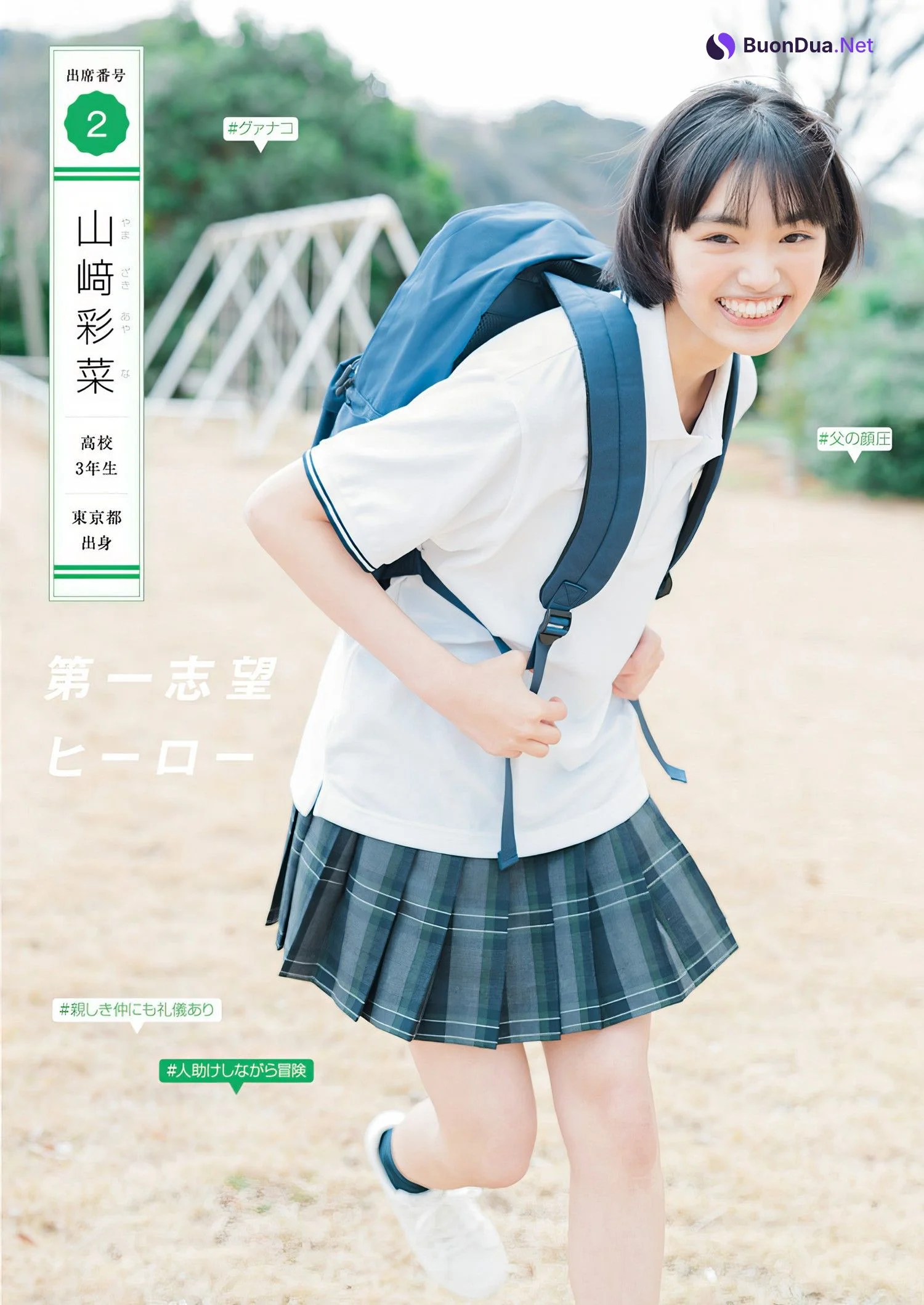 制コレ24, Young Jump 2024 No.18 (ヤングジャンプ 2024年18号) - Photo 3