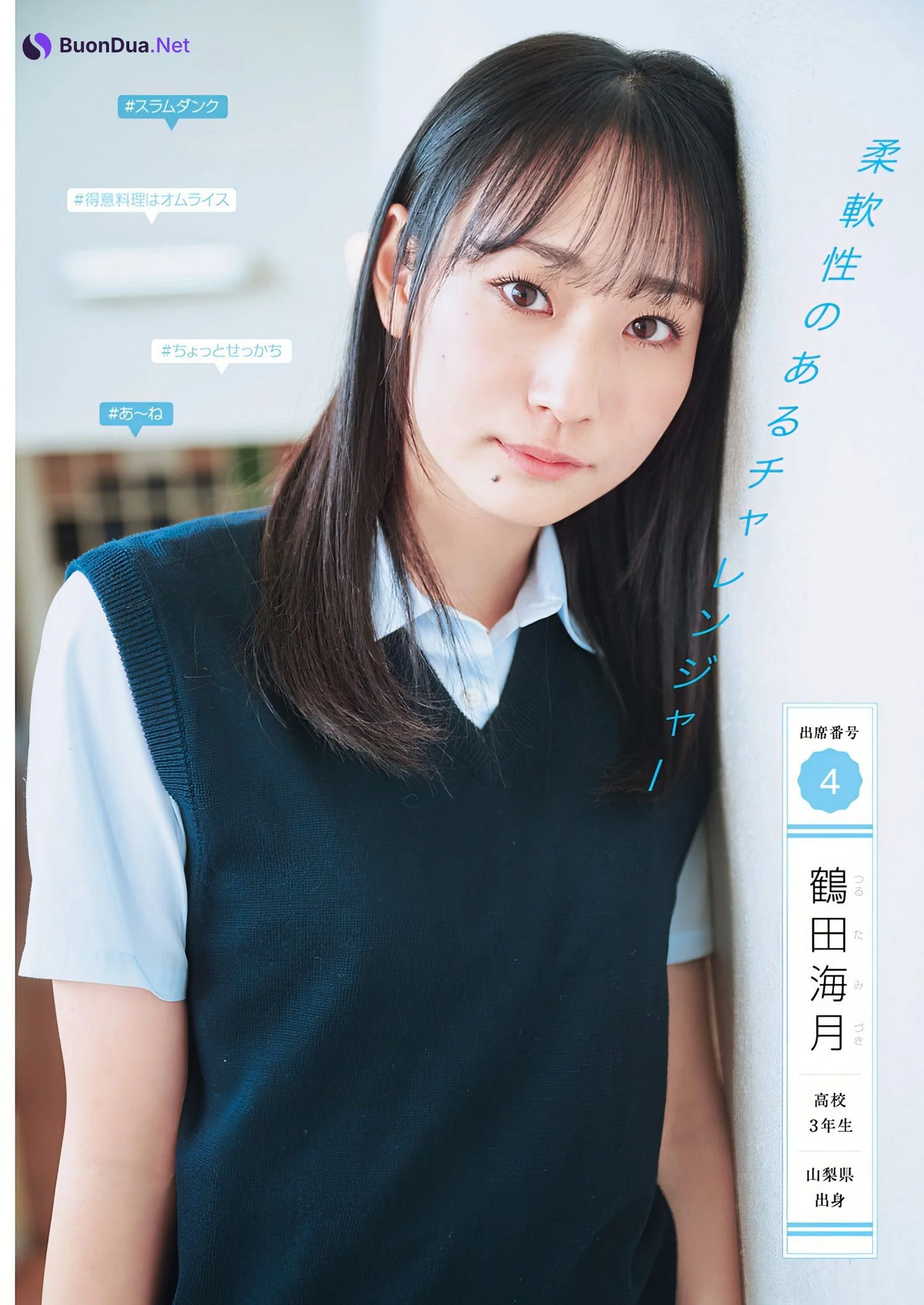 制コレ24, Young Jump 2024 No.18 (ヤングジャンプ 2024年18号) - Photo 5