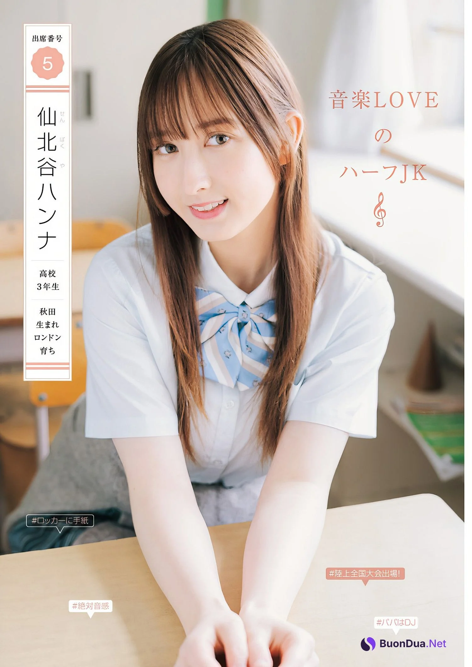 制コレ24, Young Jump 2024 No.18 (ヤングジャンプ 2024年18号) - Photo 6